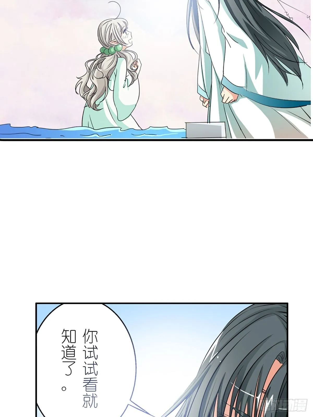 第十一话 第29页