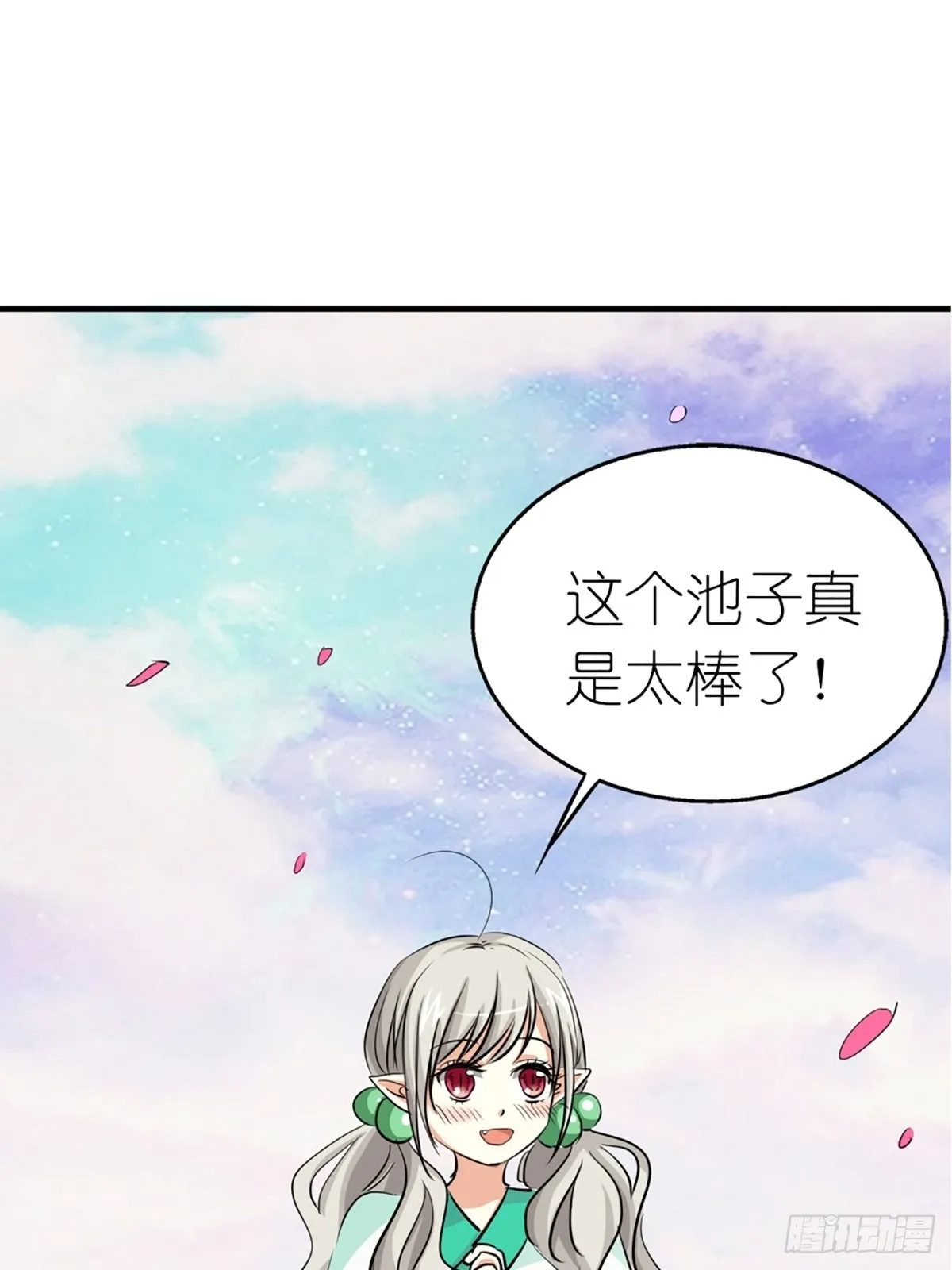 第十一话 第31页