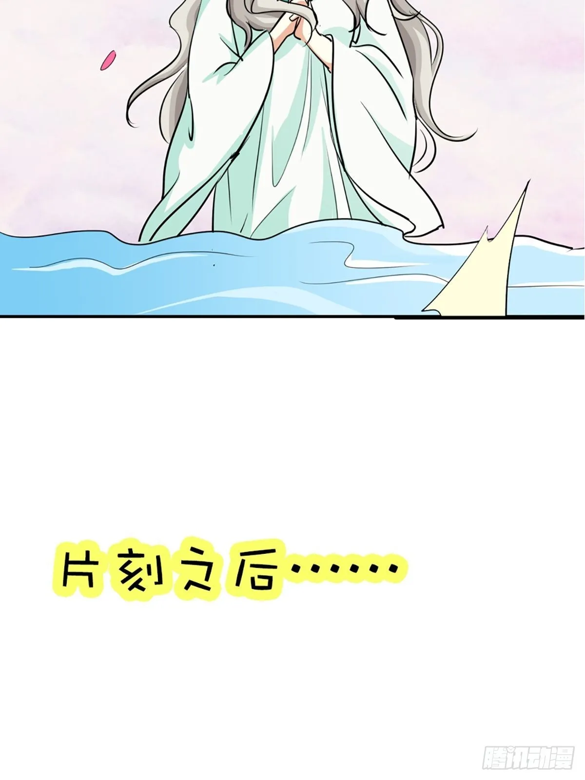 第十一话 第32页