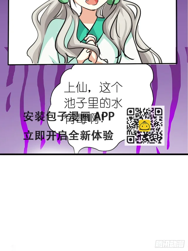 第十一话 第35页