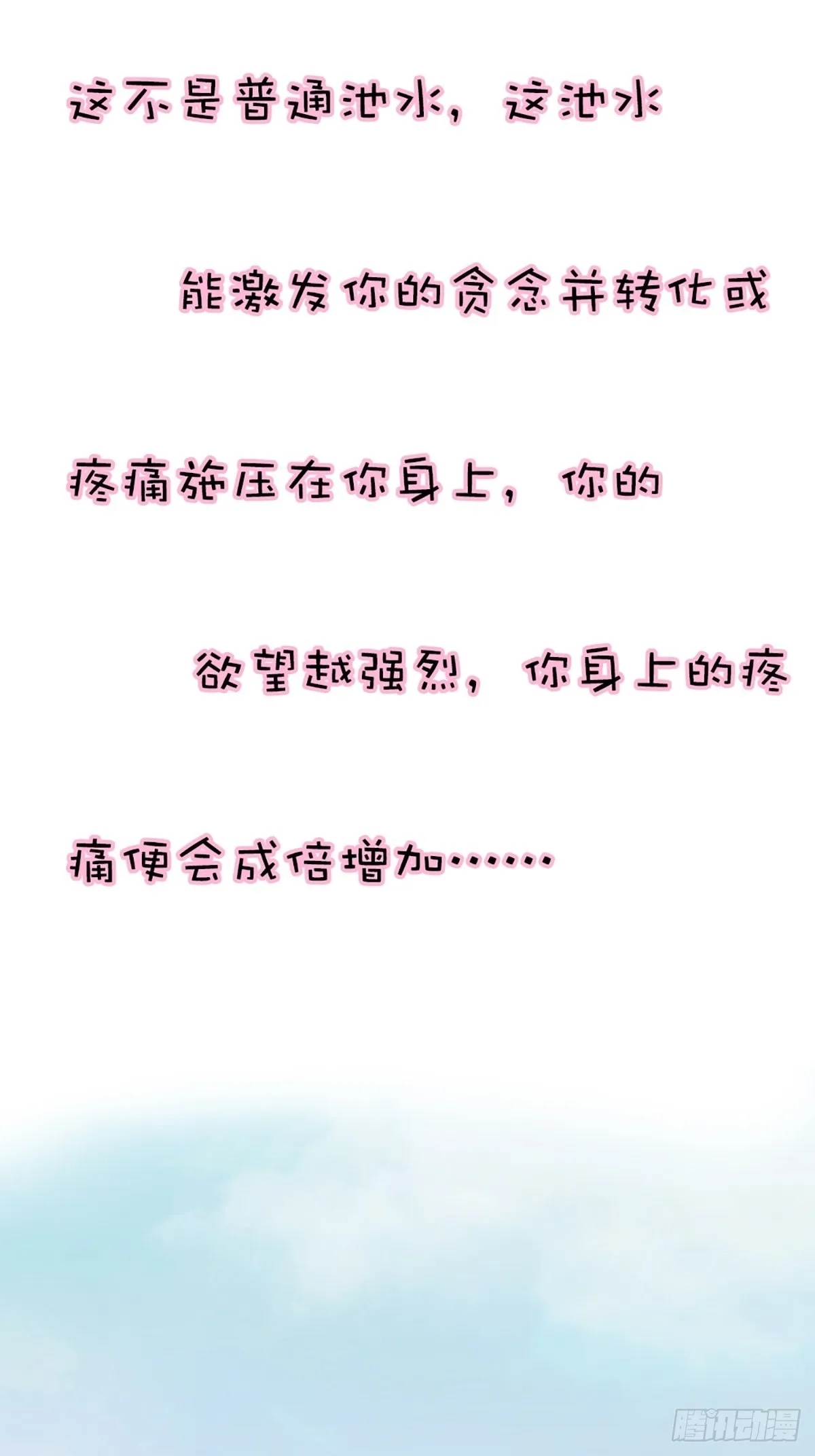 第十一话 第38页