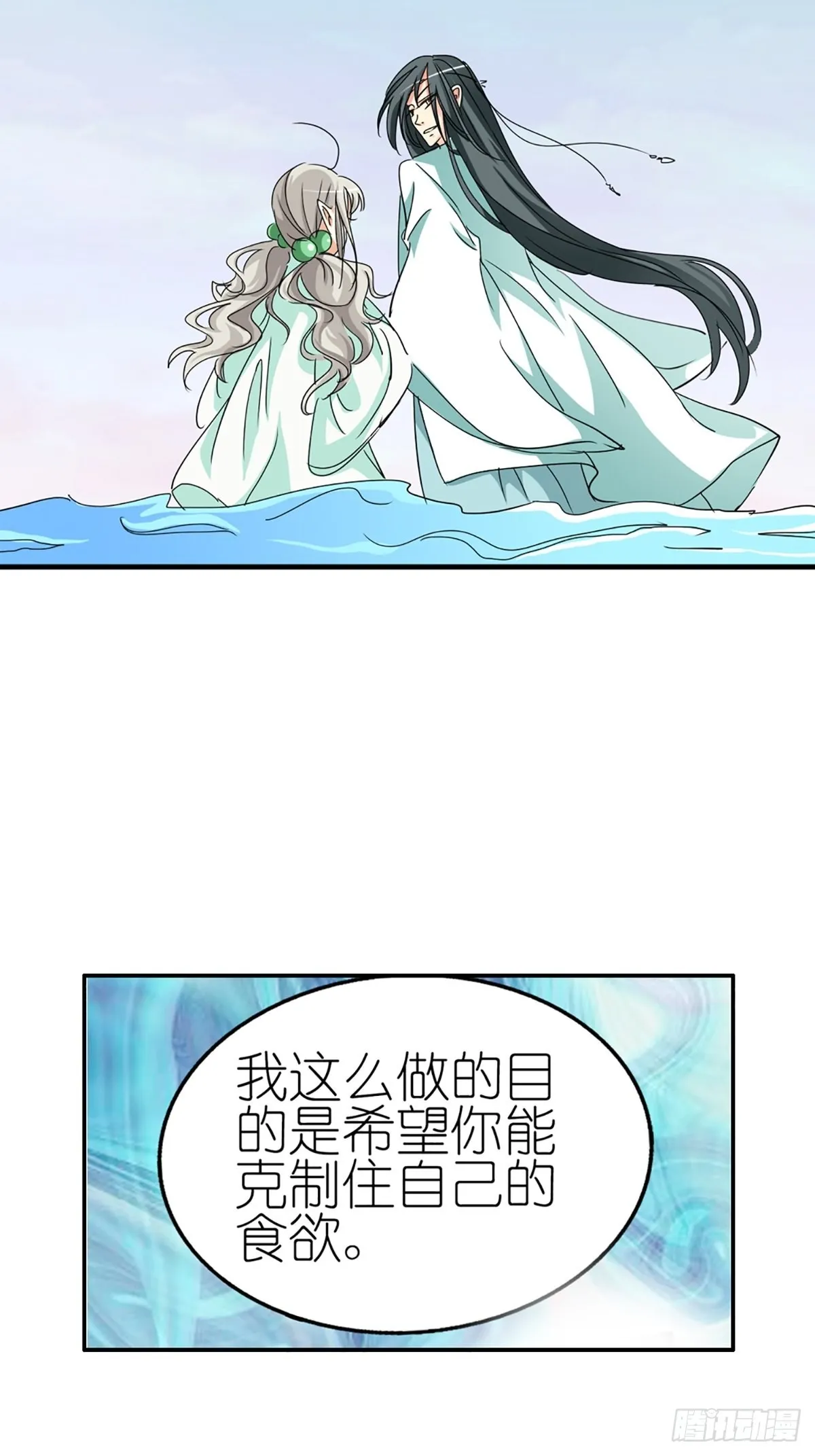 第十一话 第39页