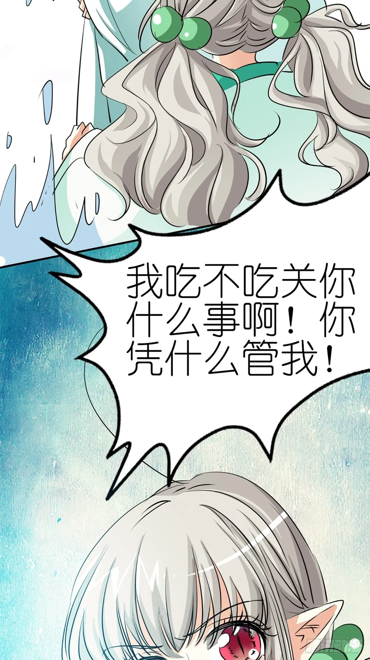 第十一话 第43页