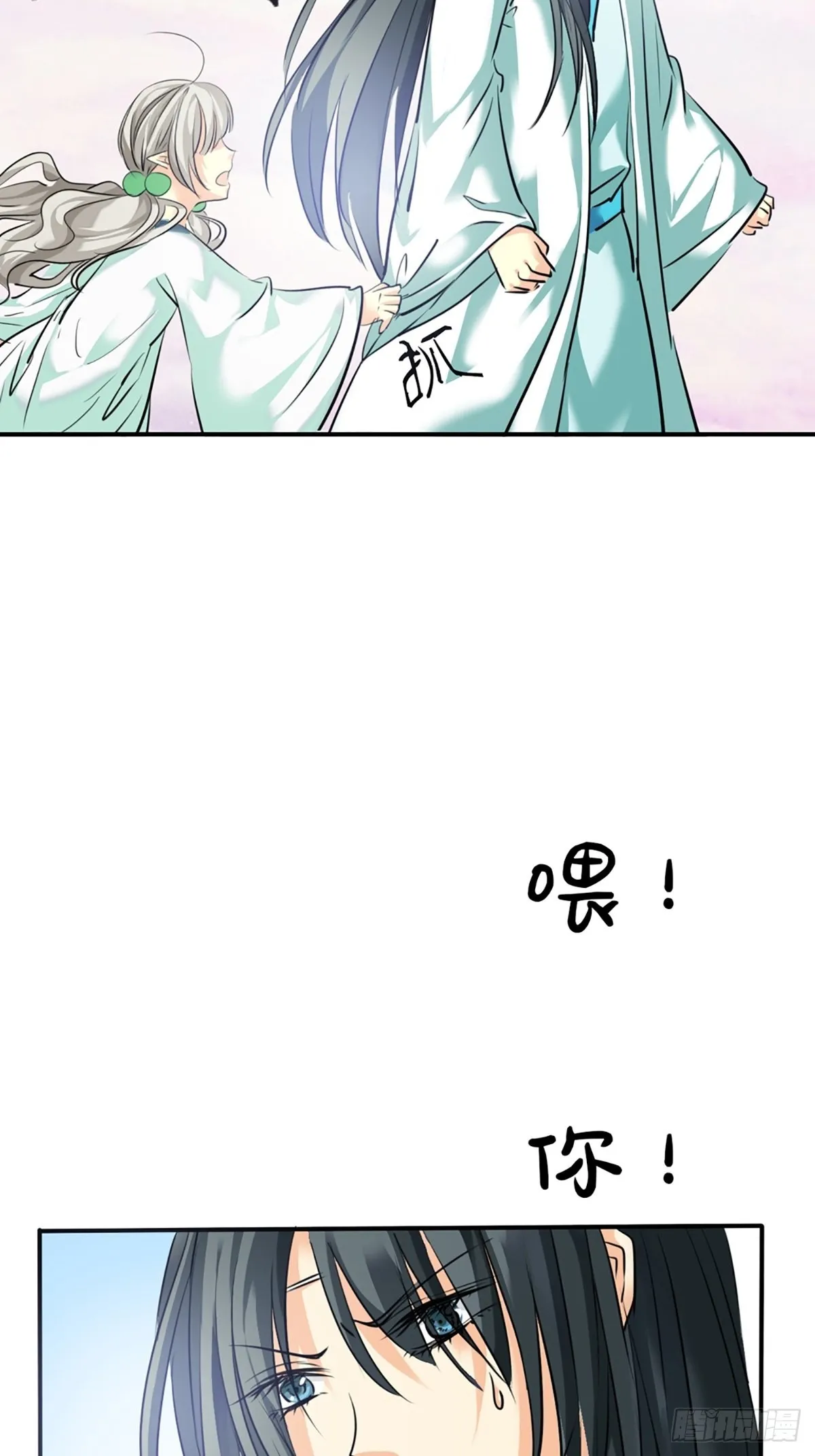 第十一话 第45页