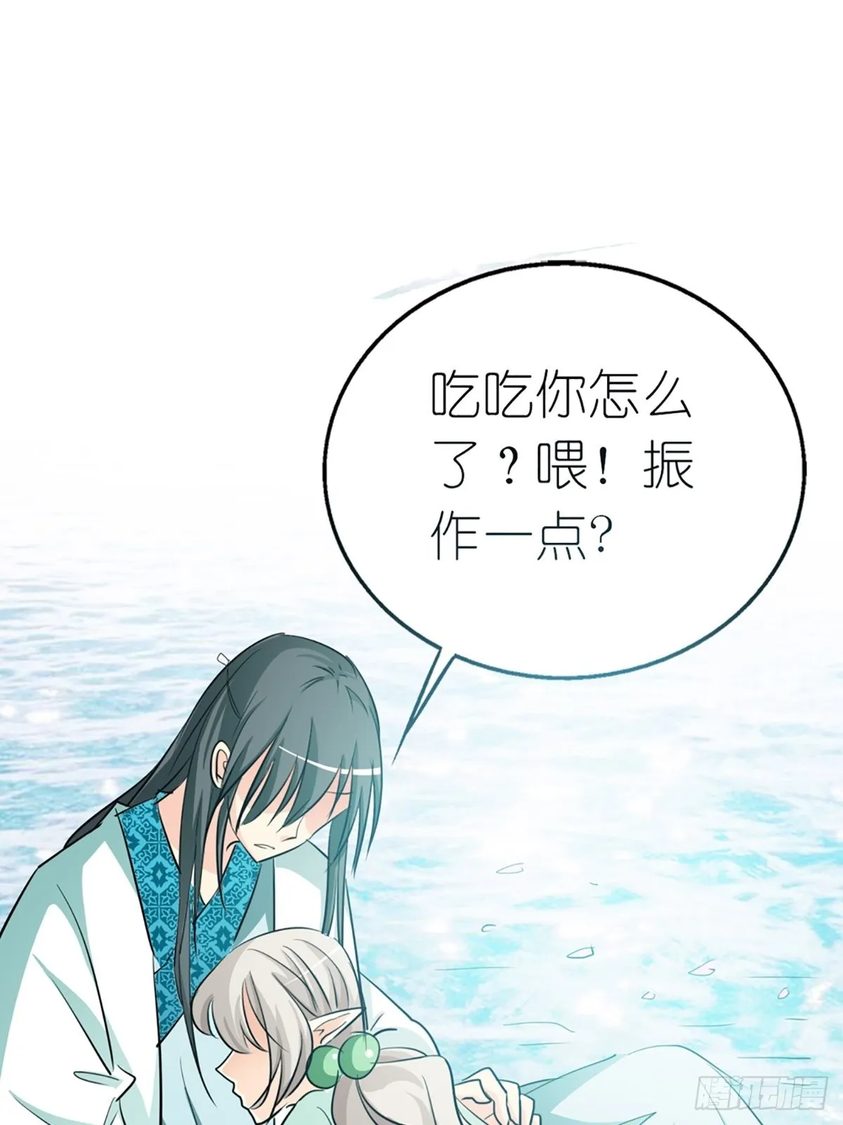 第十一话 第52页