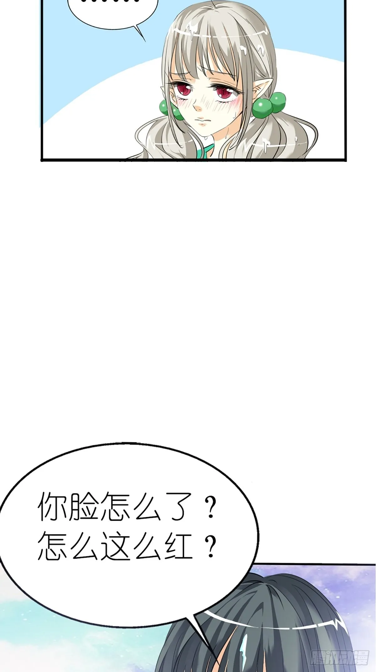 第十二话 第2页