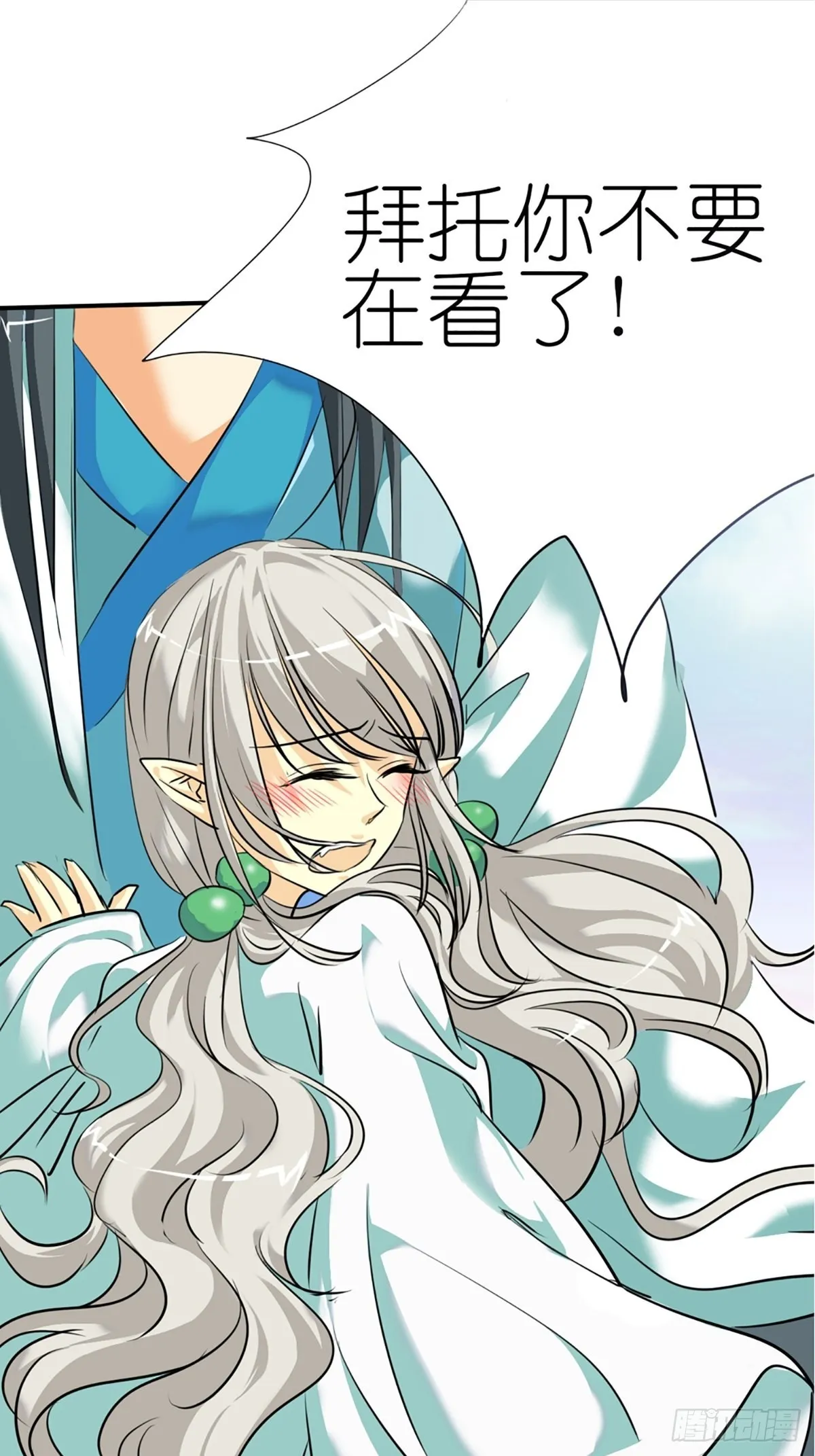 第十二话 第4页