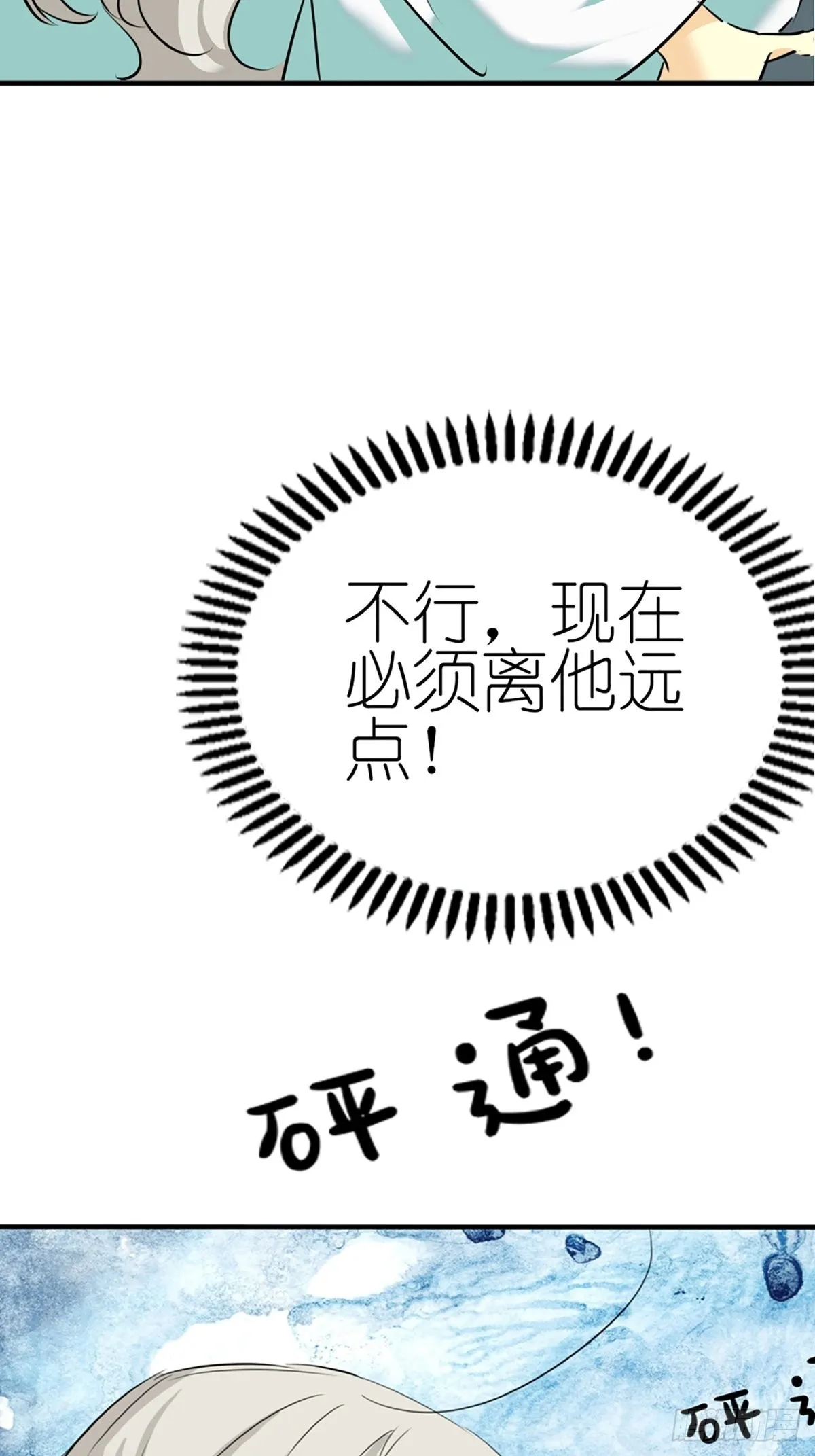 第十二话 第5页