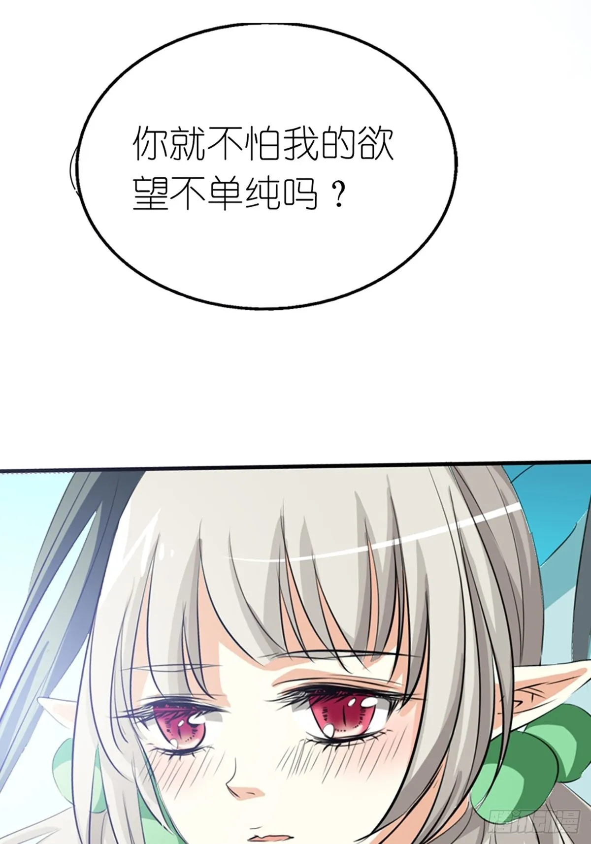 第十二话 第9页