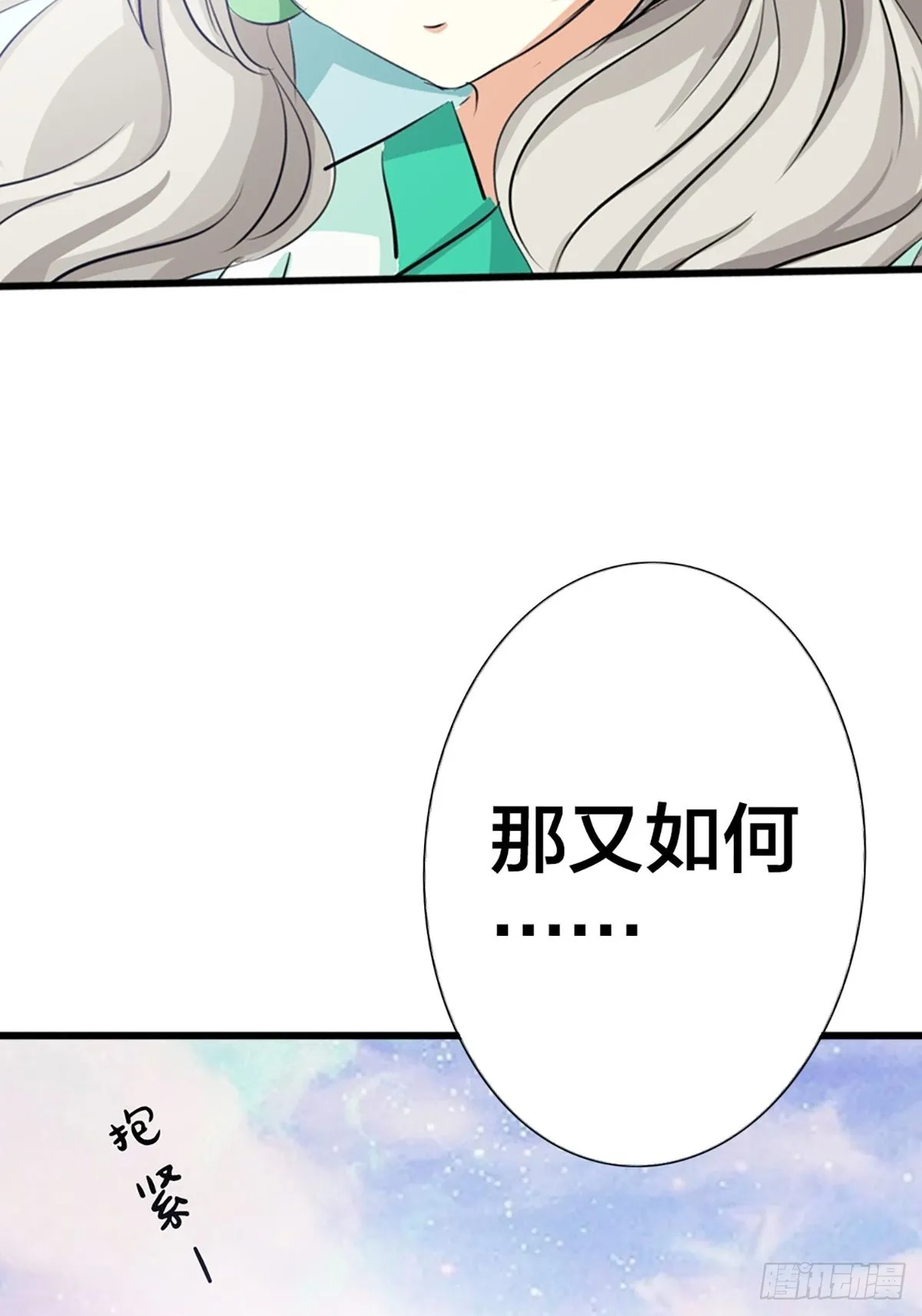 第十二话 第10页