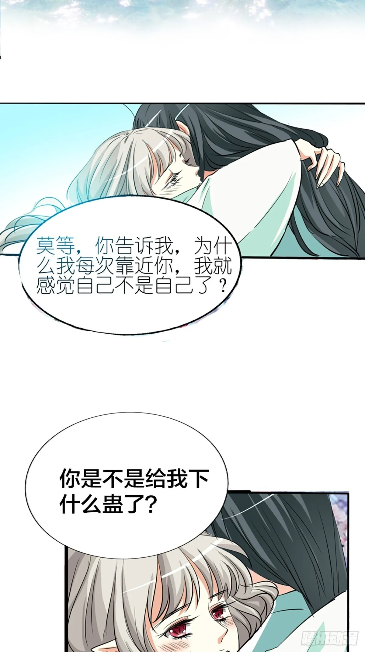 第十二话 第14页