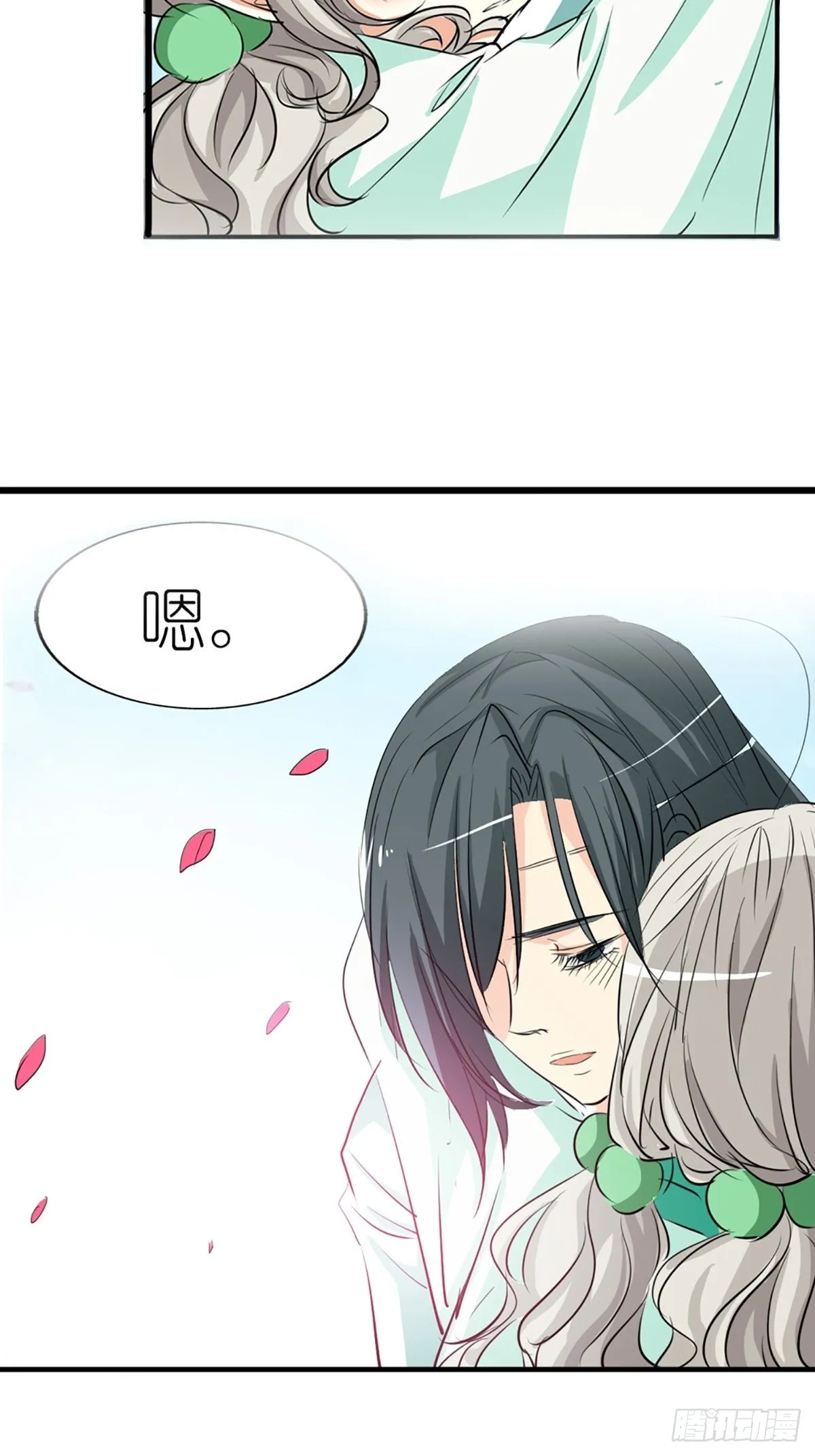第十二话 第15页