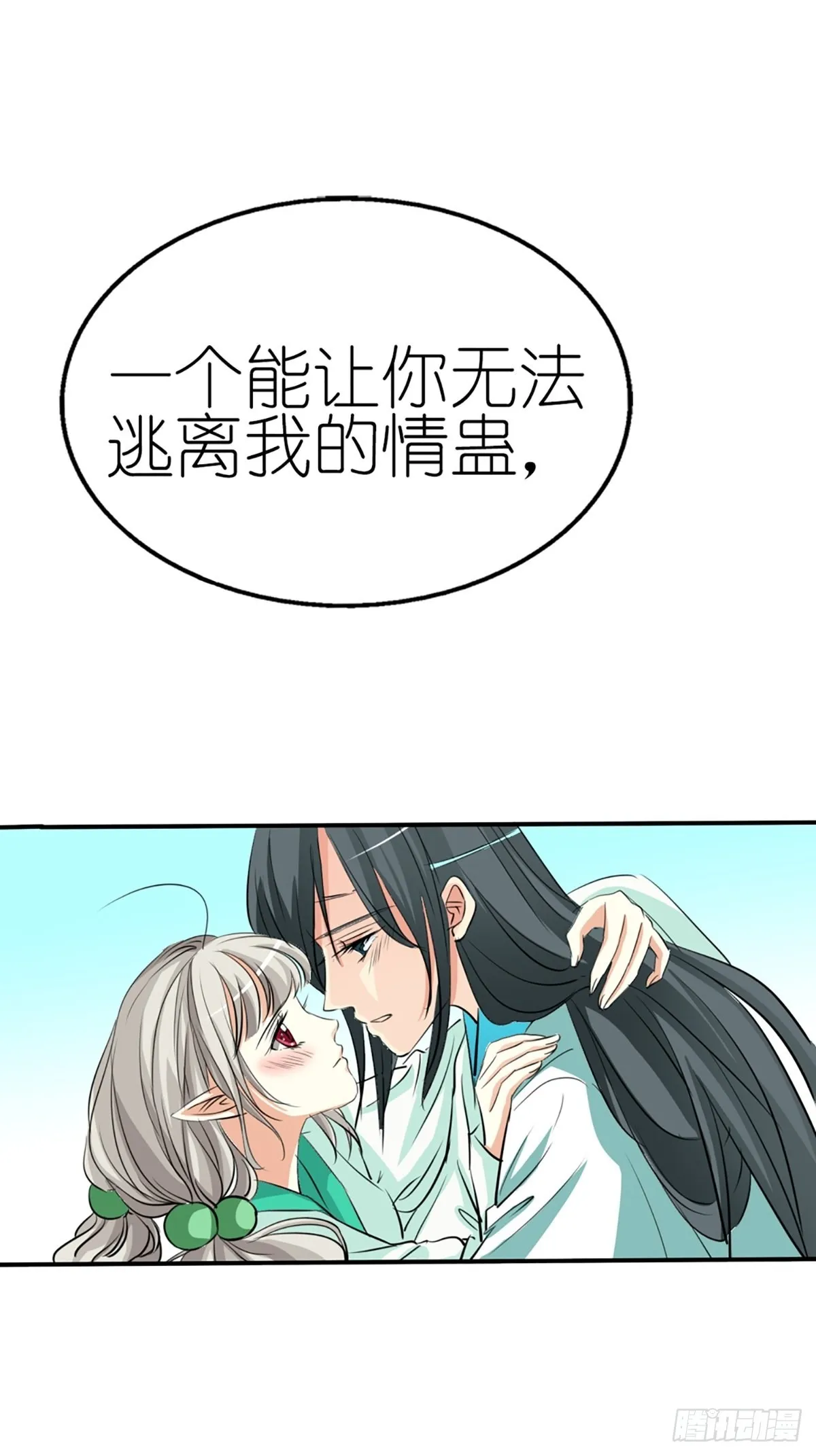 第十二话 第16页