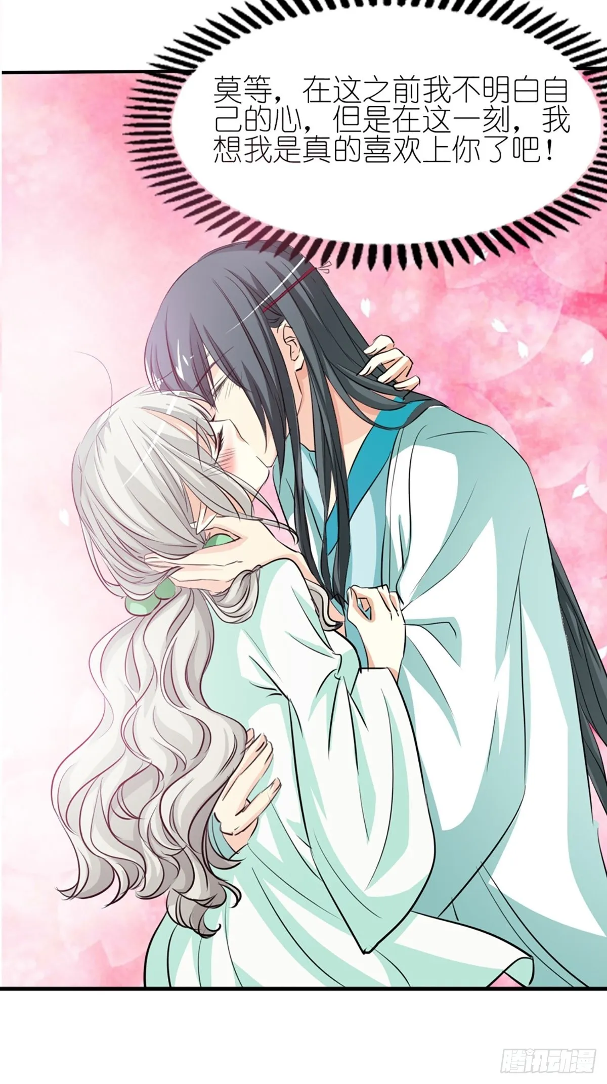 第十二话 第18页