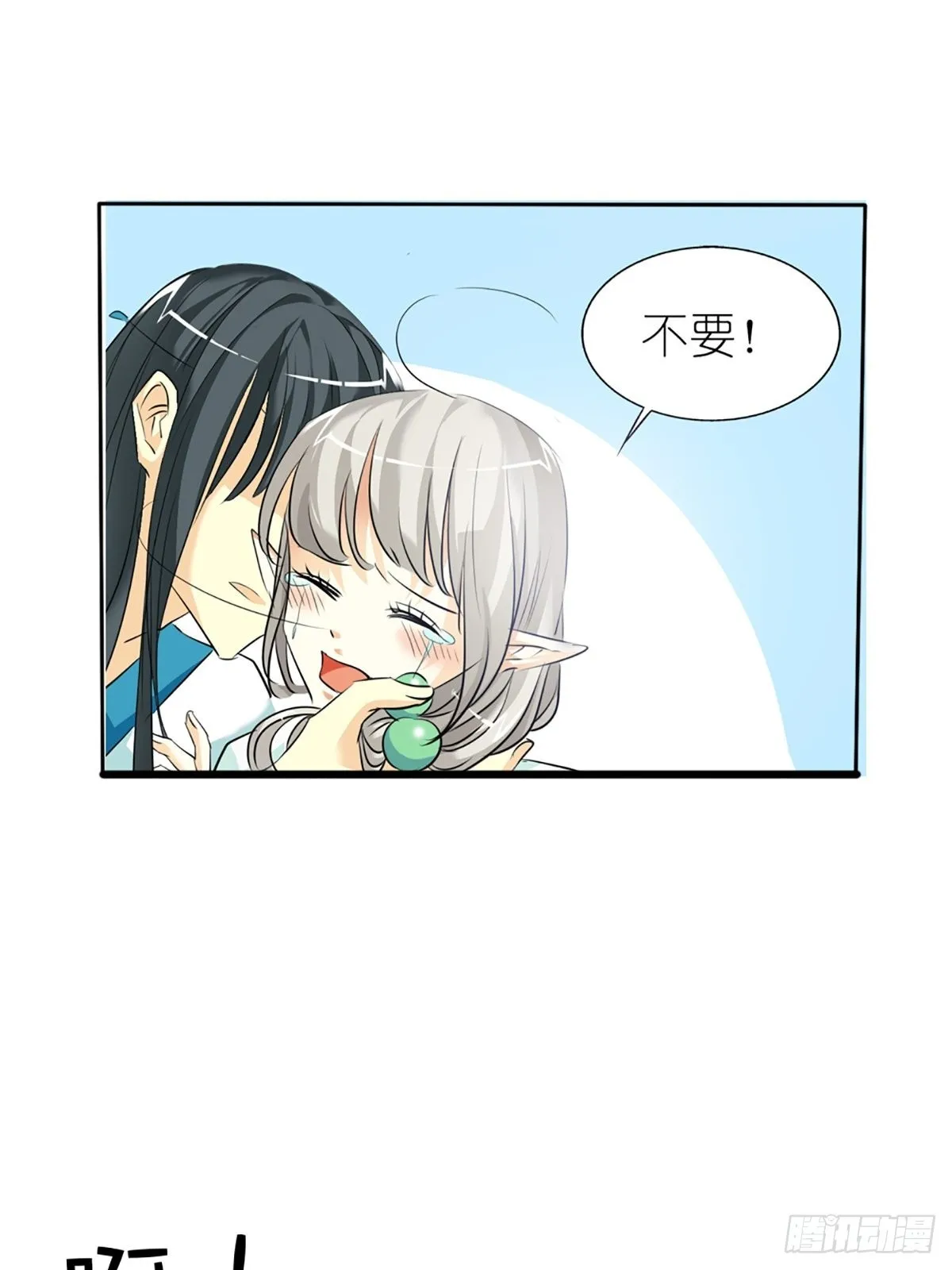 第十二话 第24页