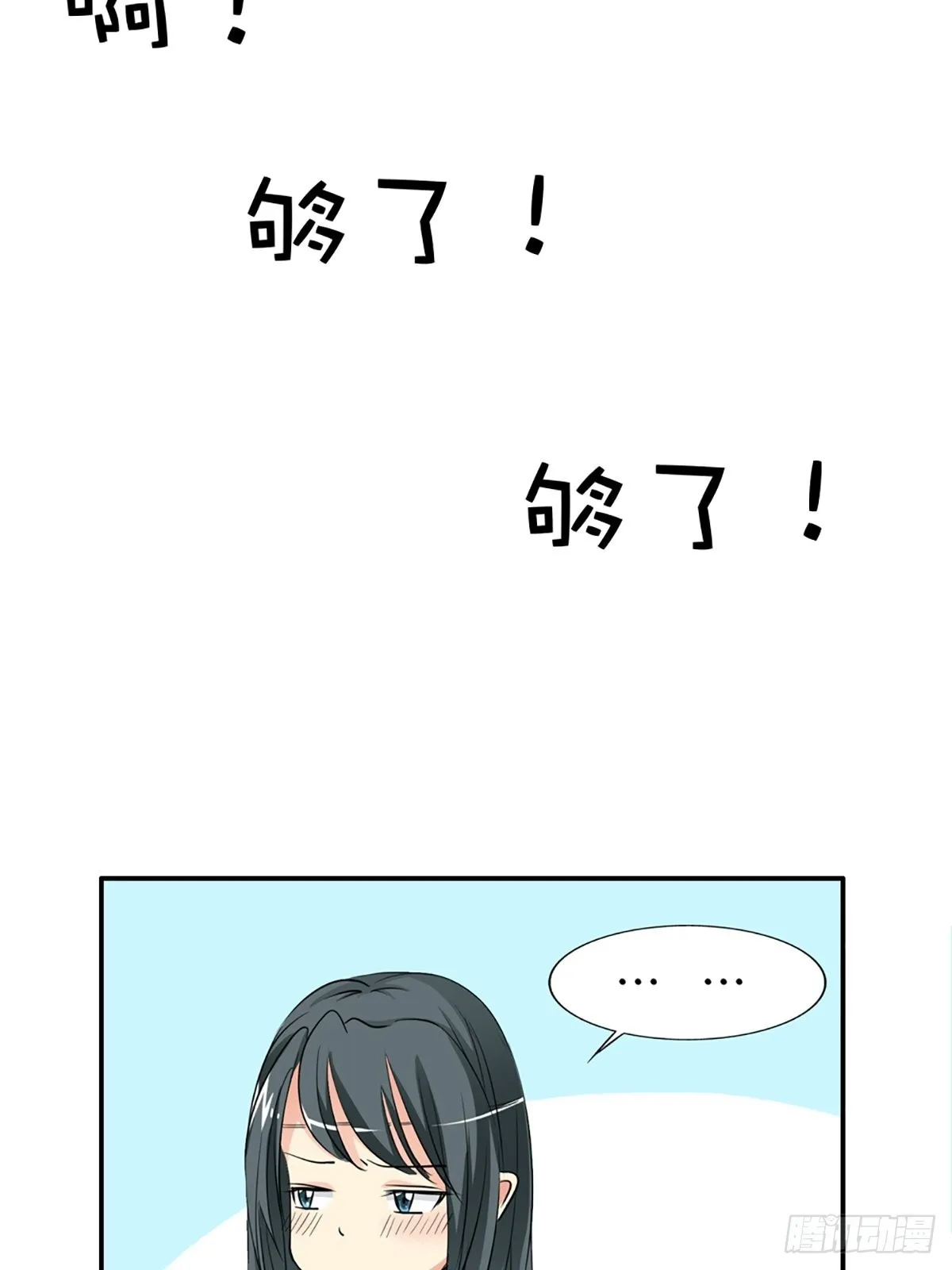 第十二话 第25页