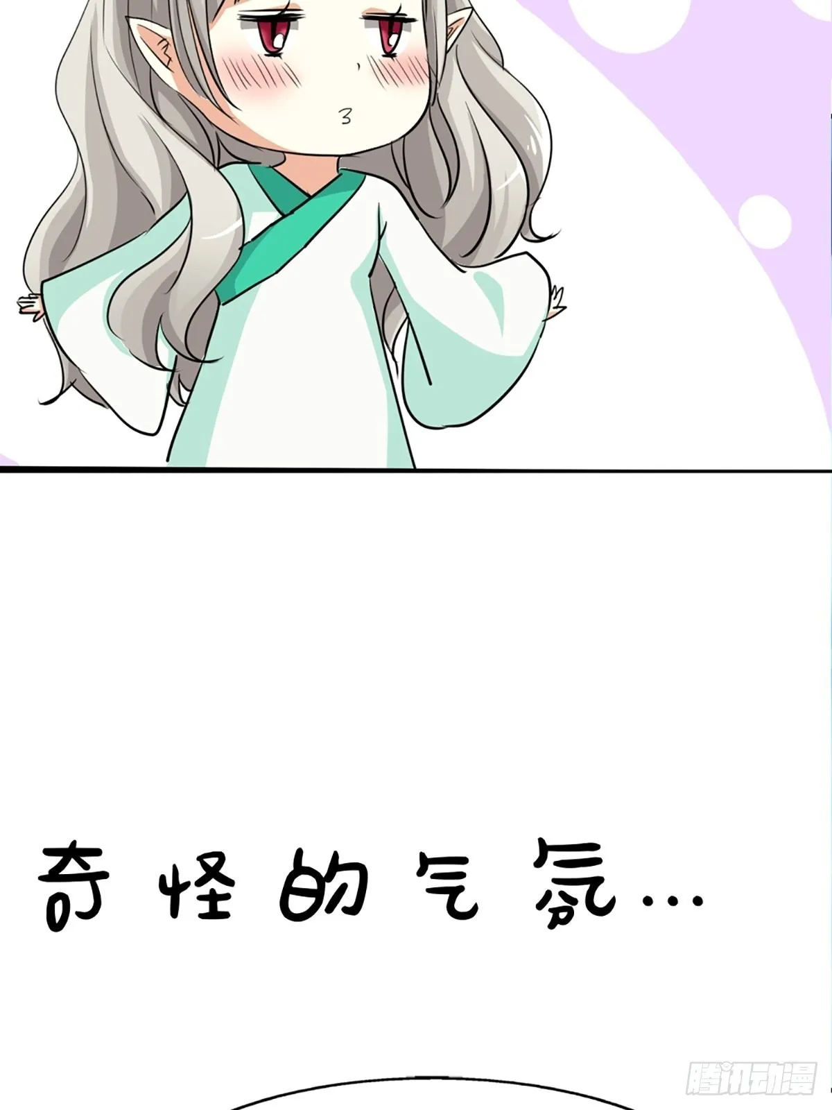 第十二话 第27页