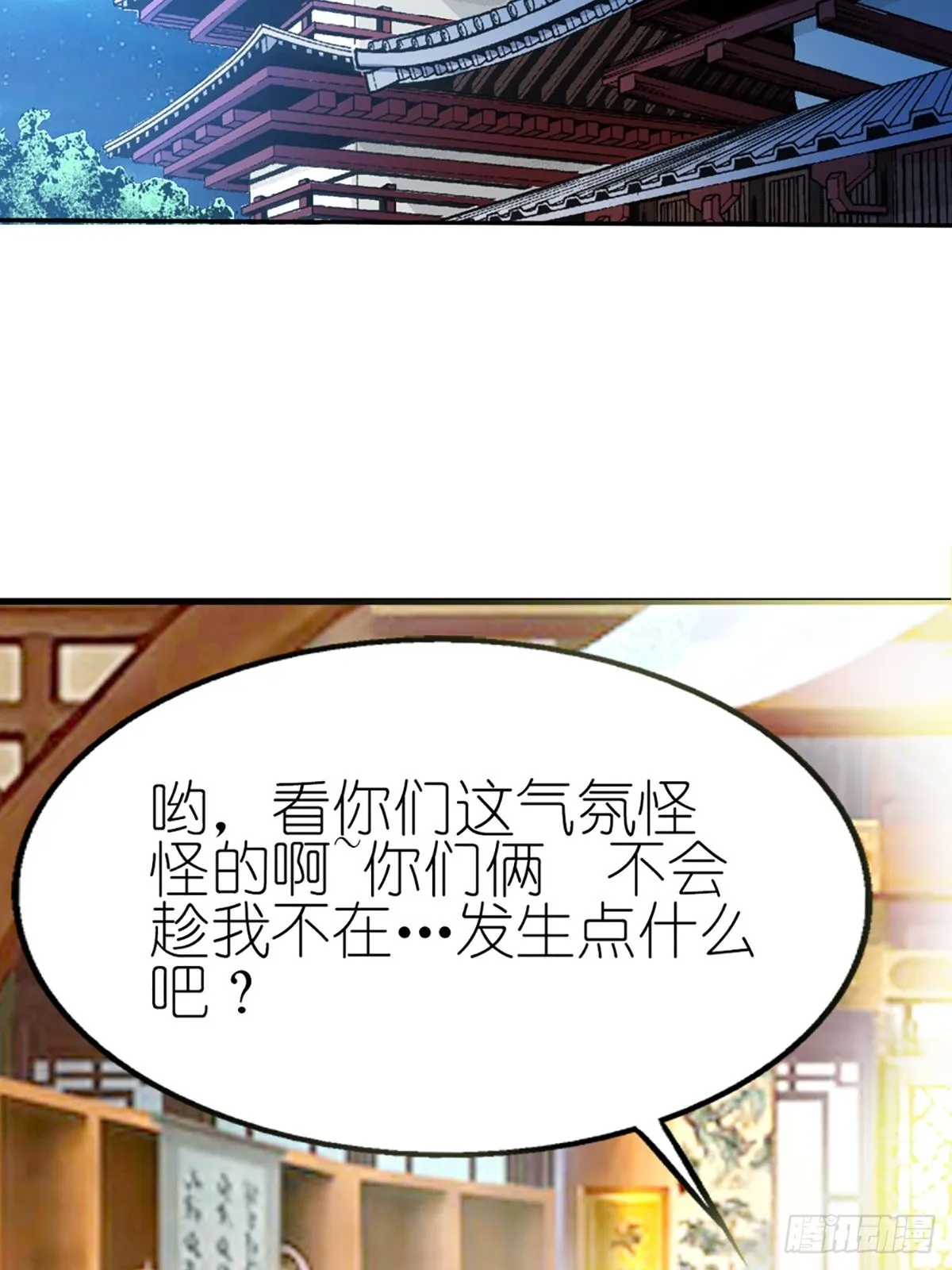 第十二话 第30页