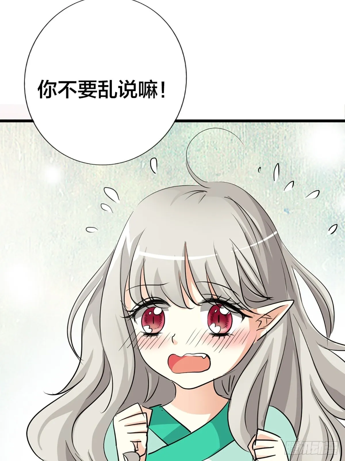 第十二话 第32页