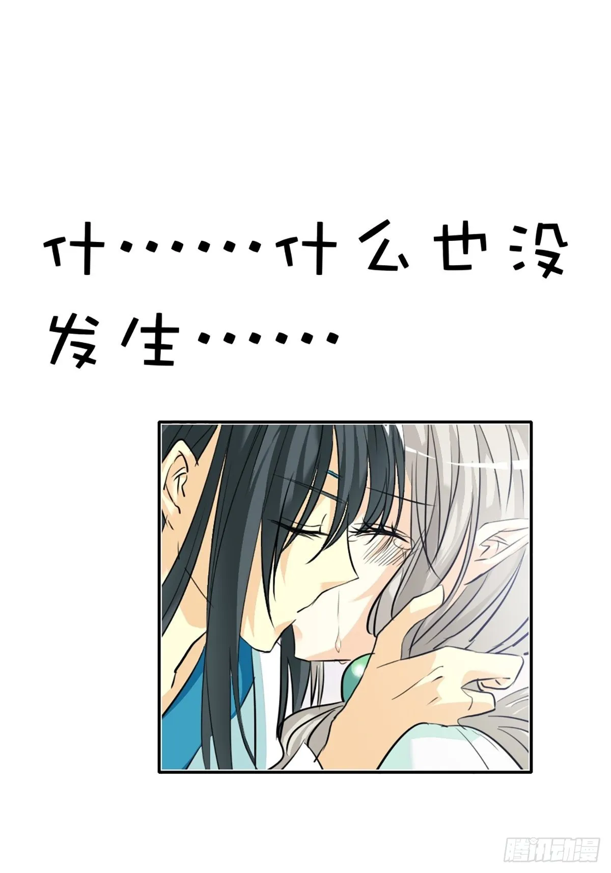 第十二话 第34页