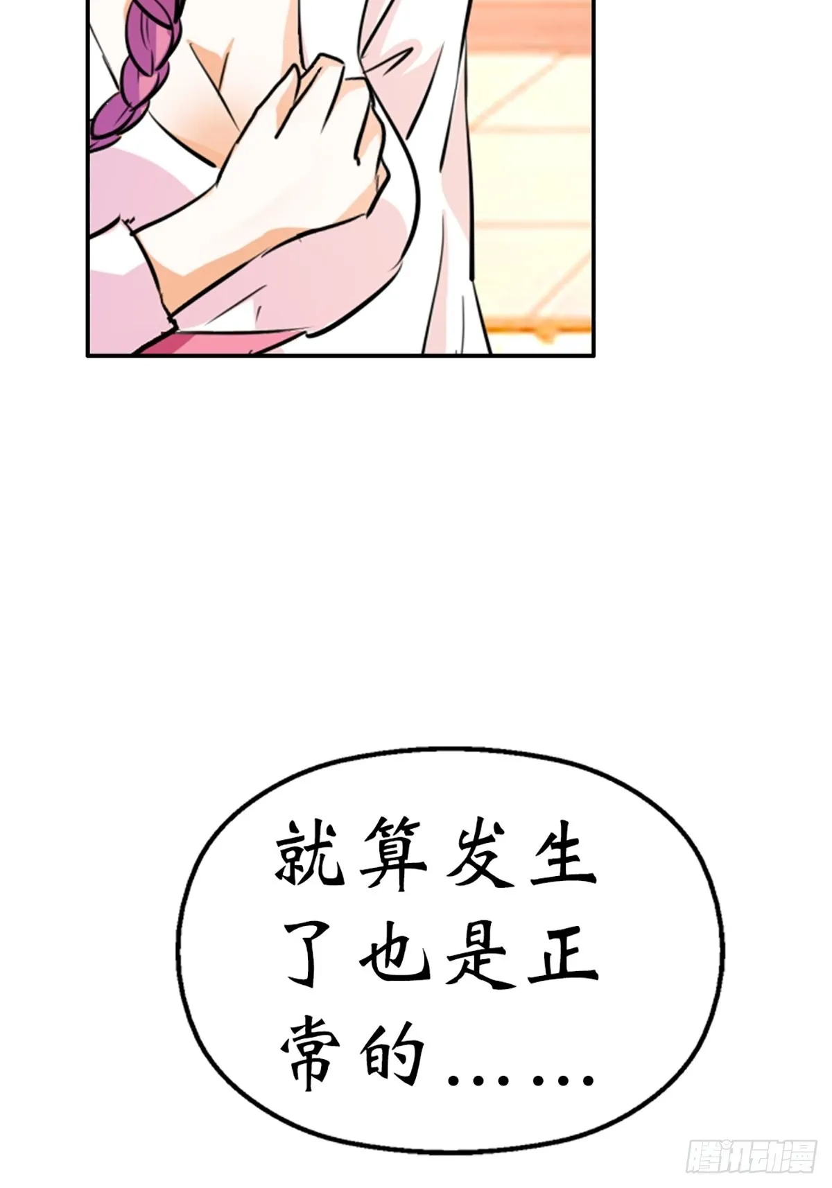 第十二话 第36页