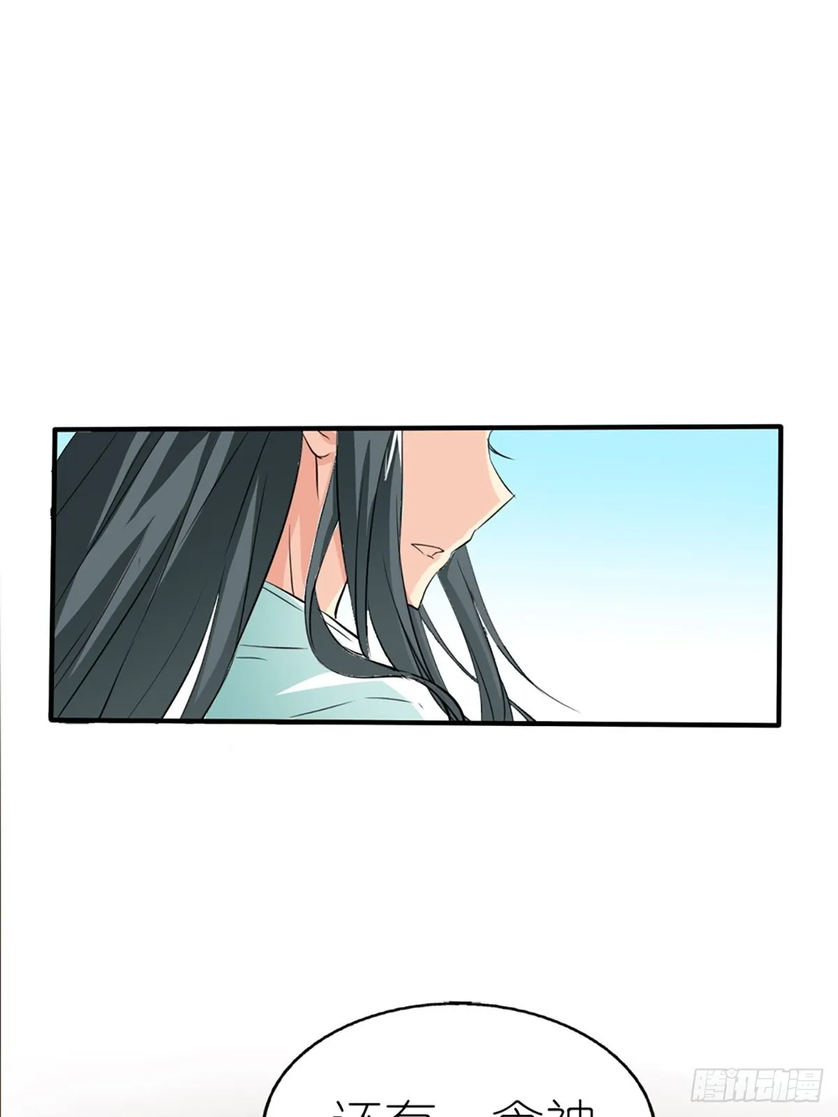 第十三话 第2页