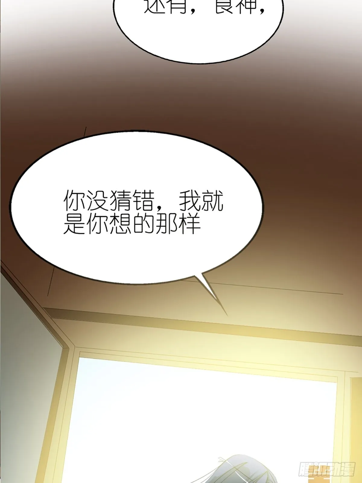 第十三话 第3页