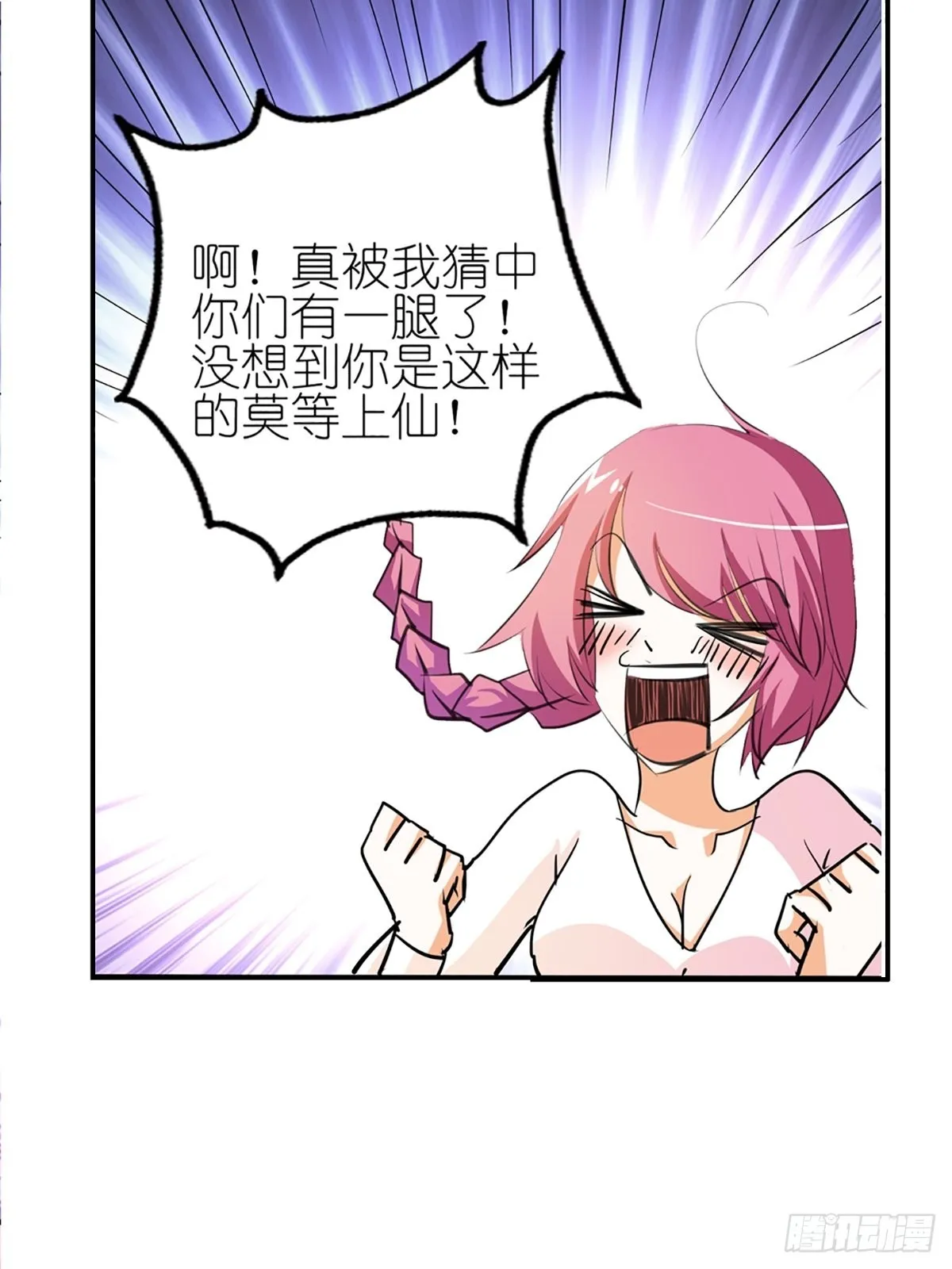 第十三话 第5页