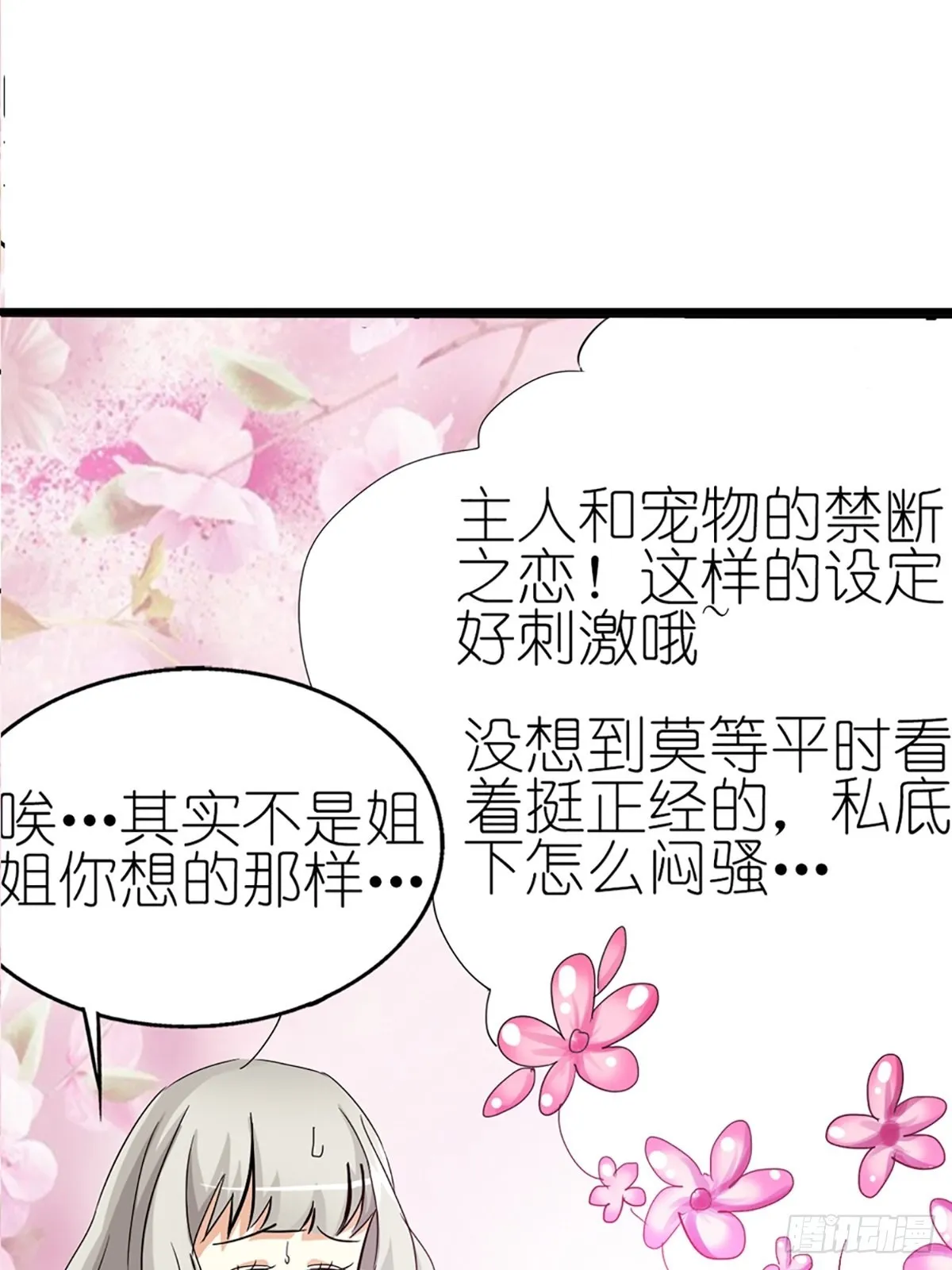 第十三话 第6页