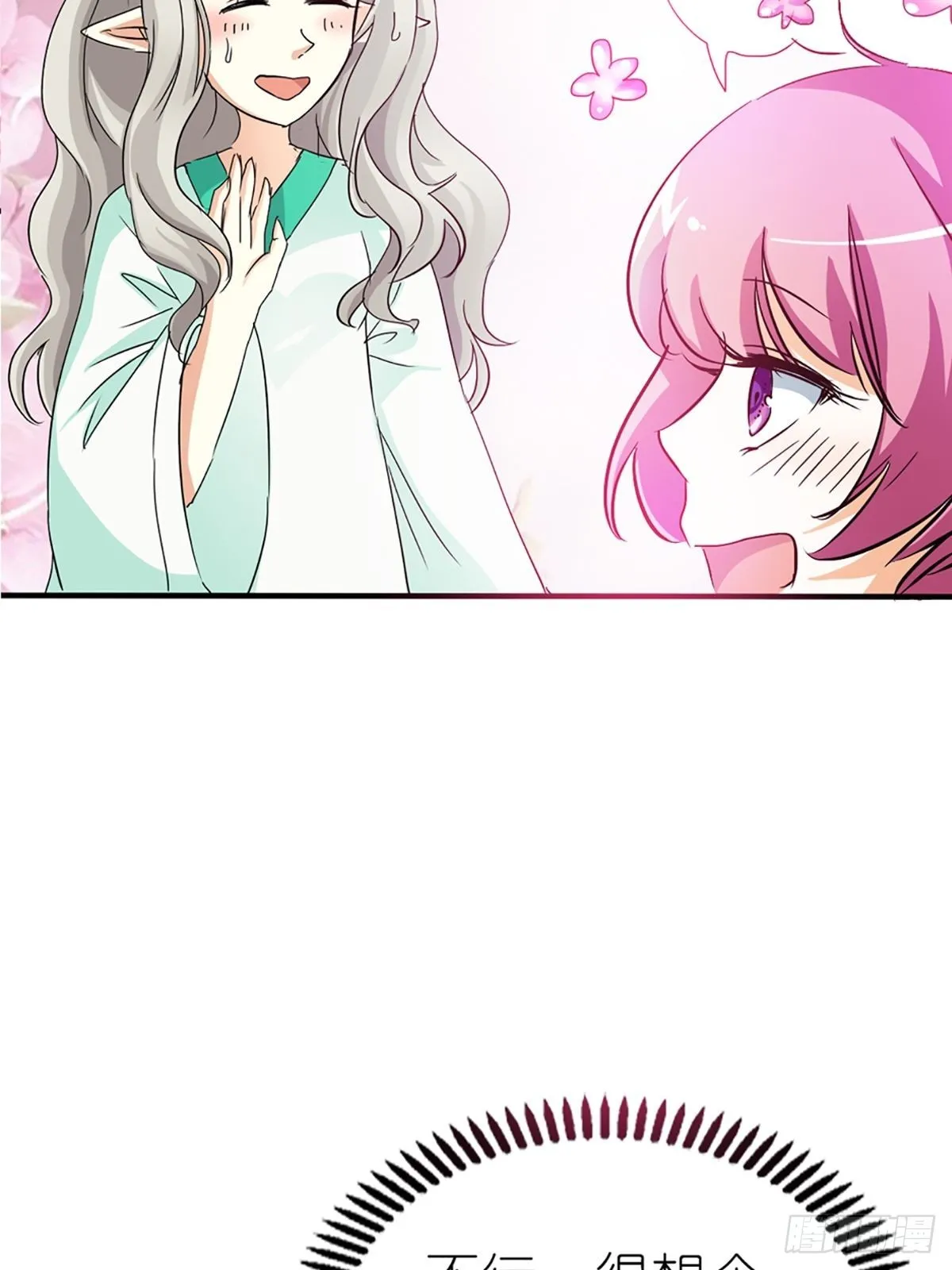 第十三话 第7页
