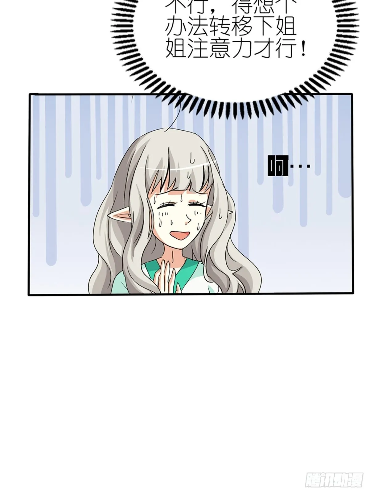第十三话 第8页