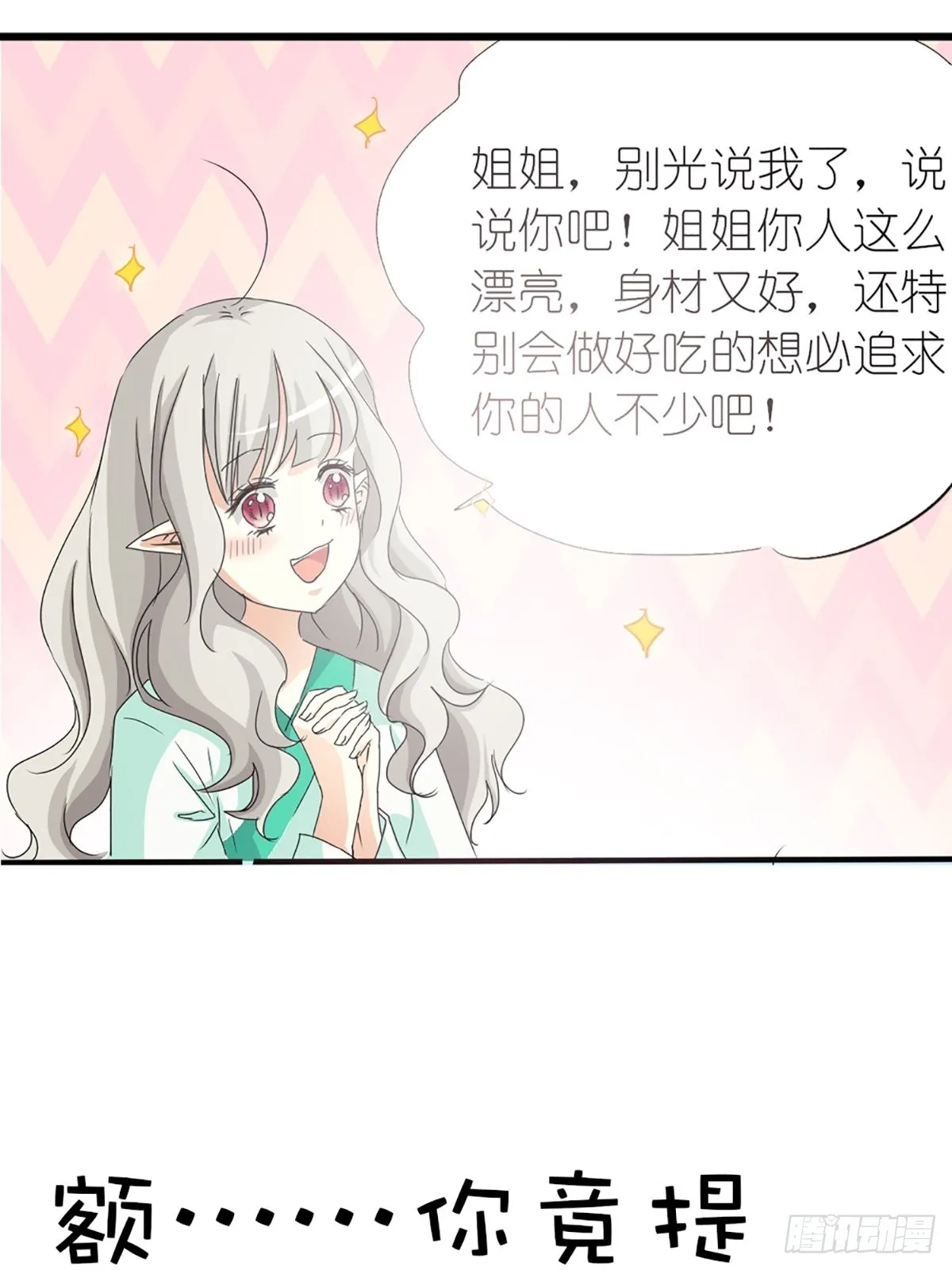 第十三话 第9页
