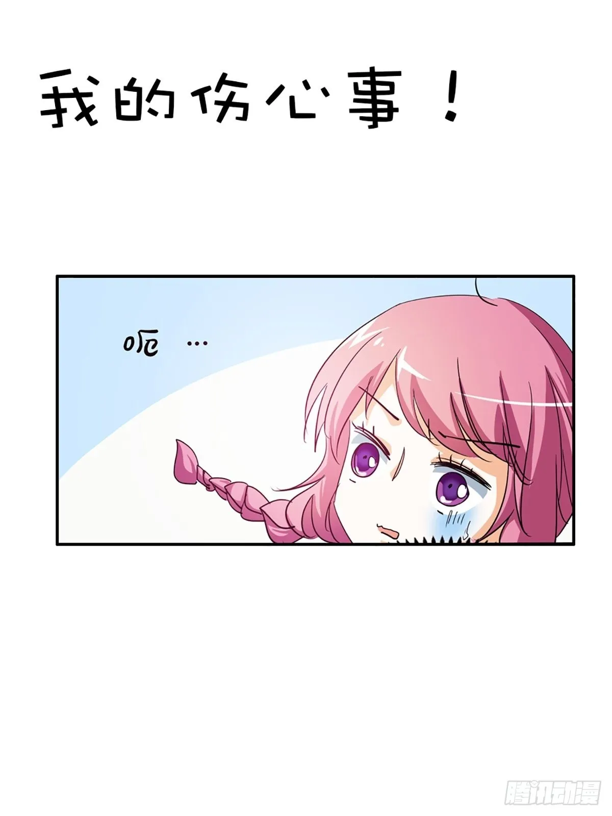 第十三话 第10页