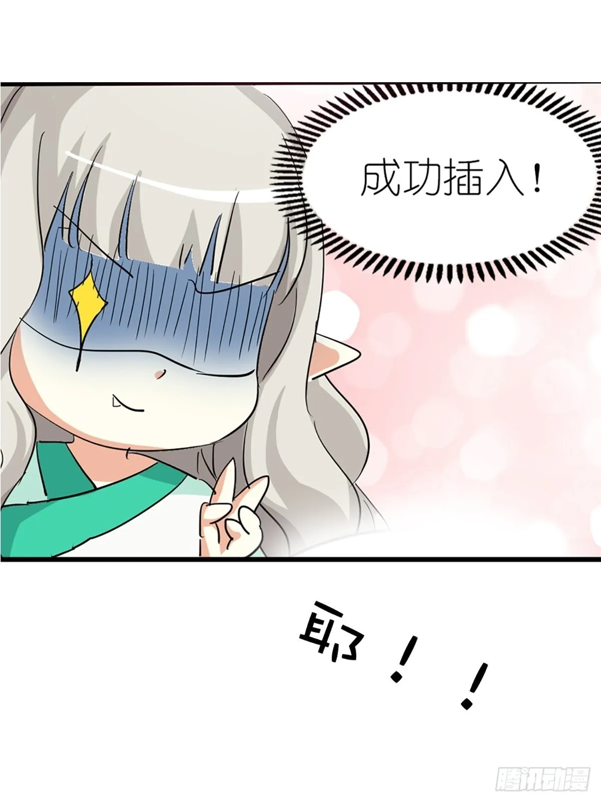 第十三话 第11页