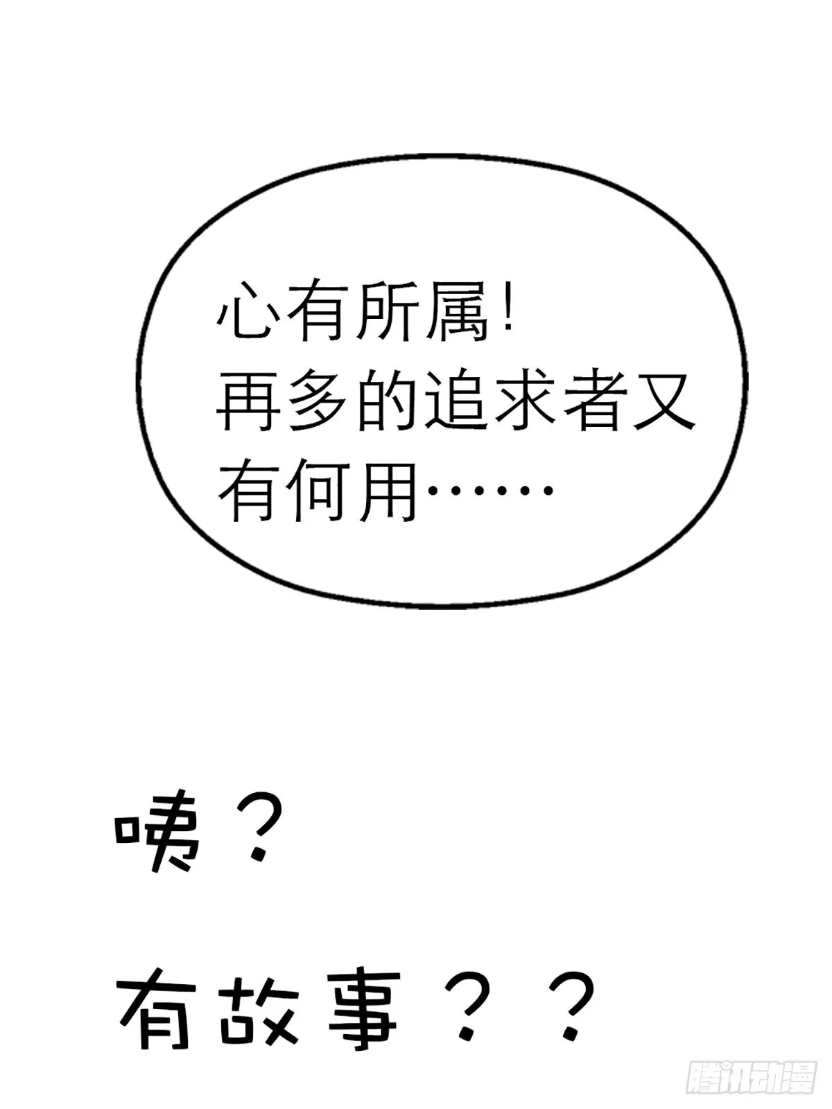 第十三话 第12页