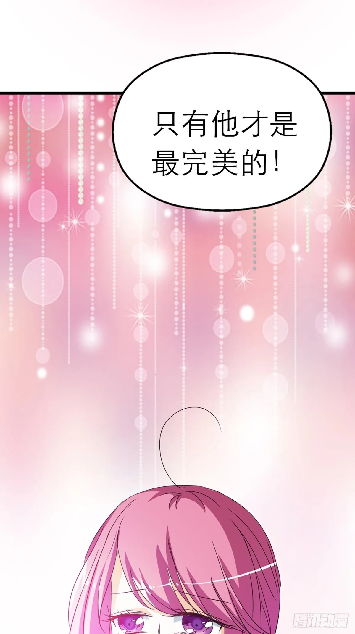 第十三话 第13页