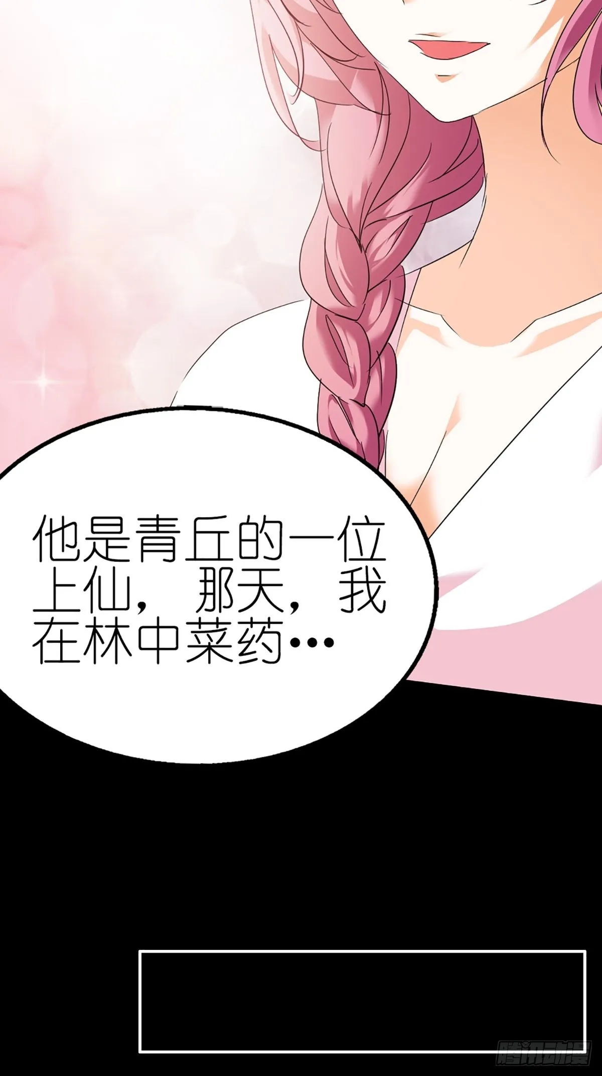 第十三话 第16页