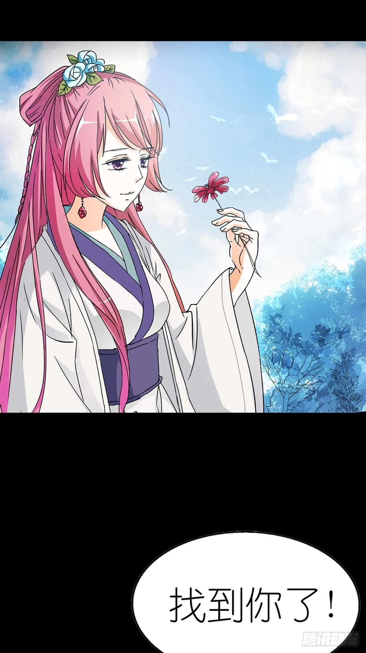 第十三话 第17页
