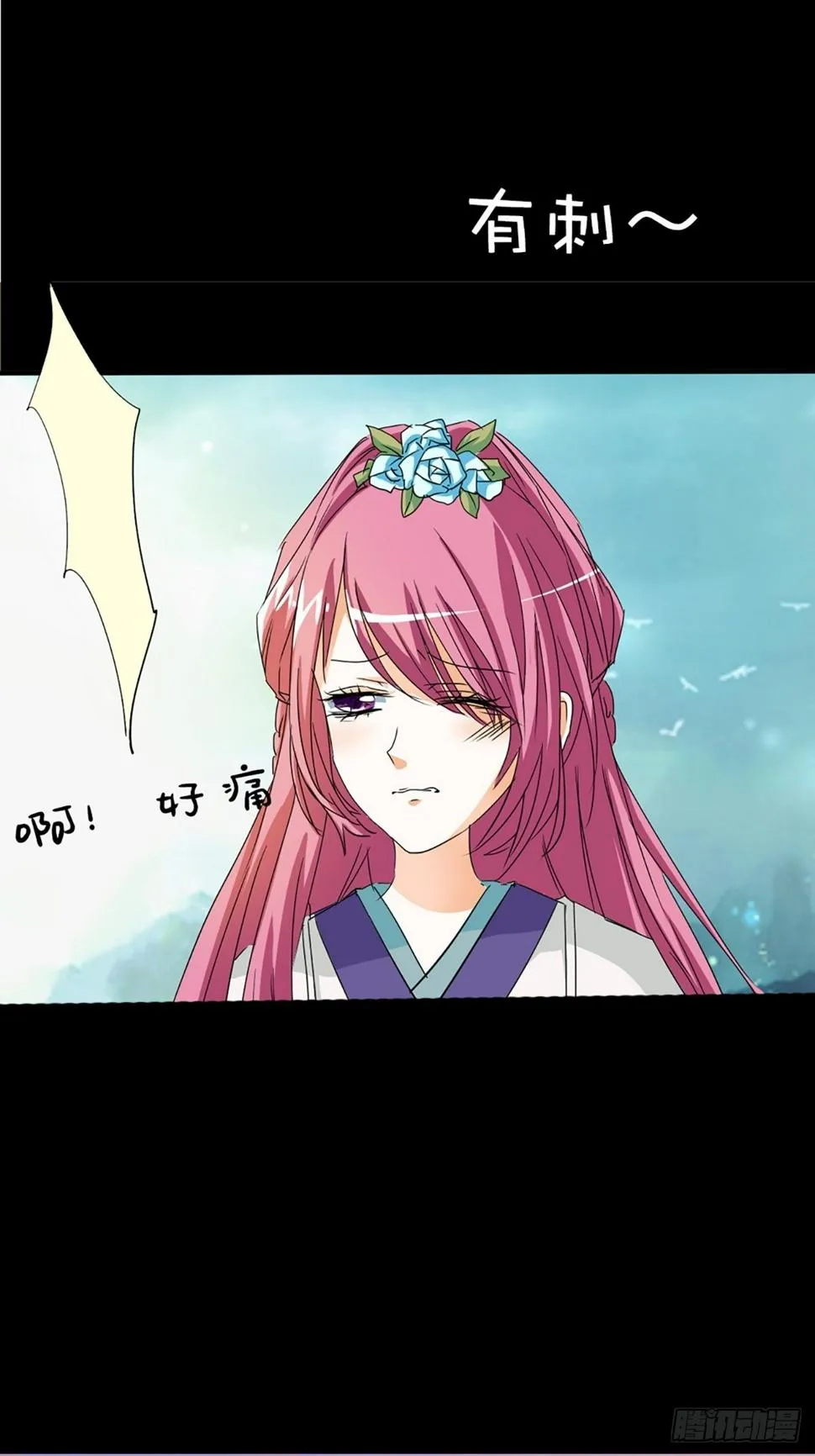 第十三话 第20页