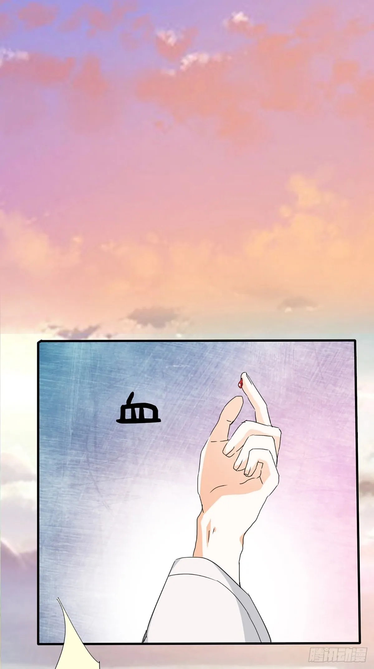 第十三话 第21页