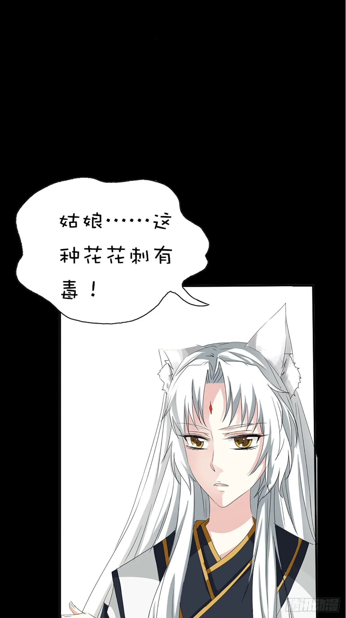 第十三话 第24页