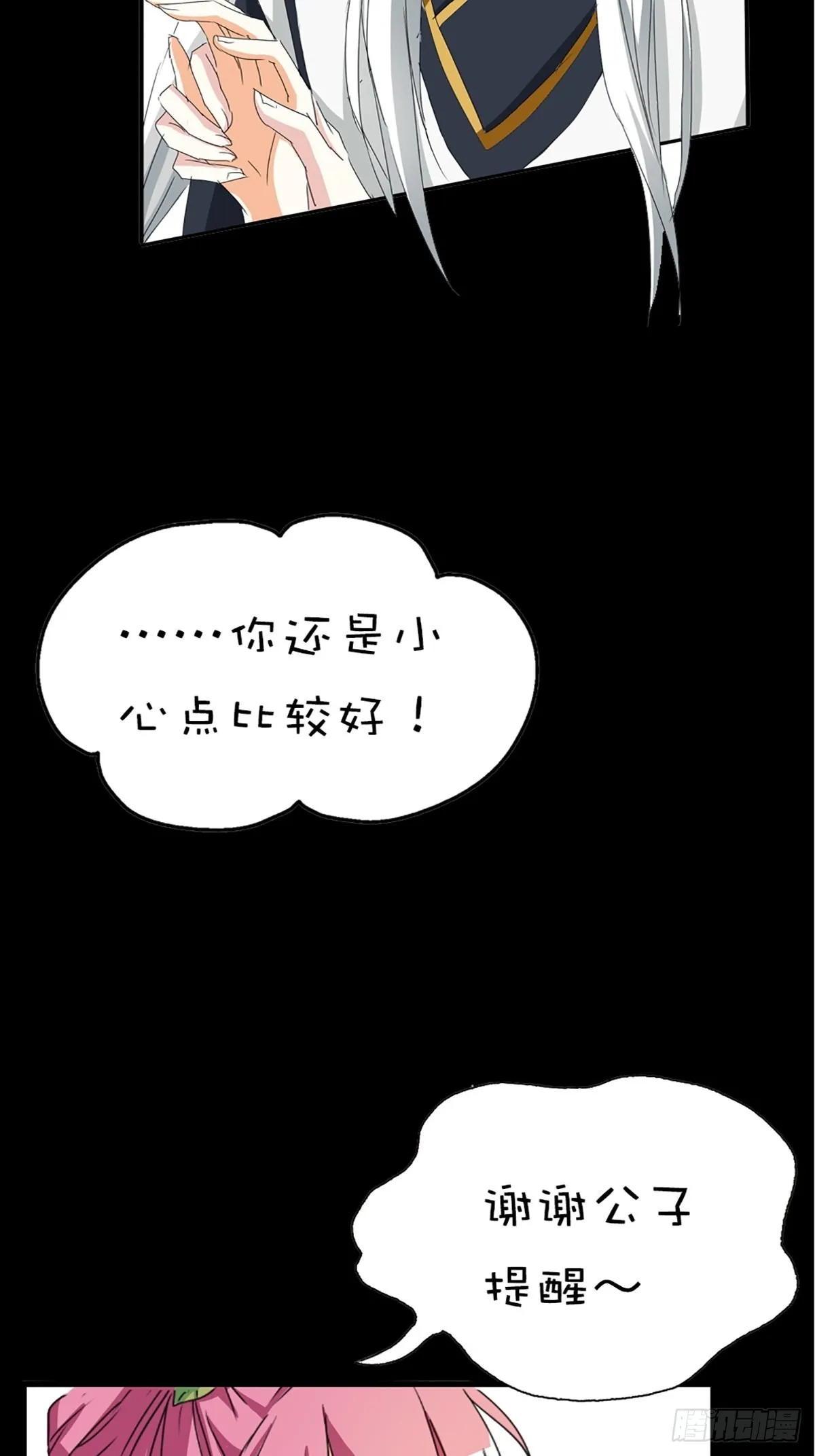 第十三话 第25页