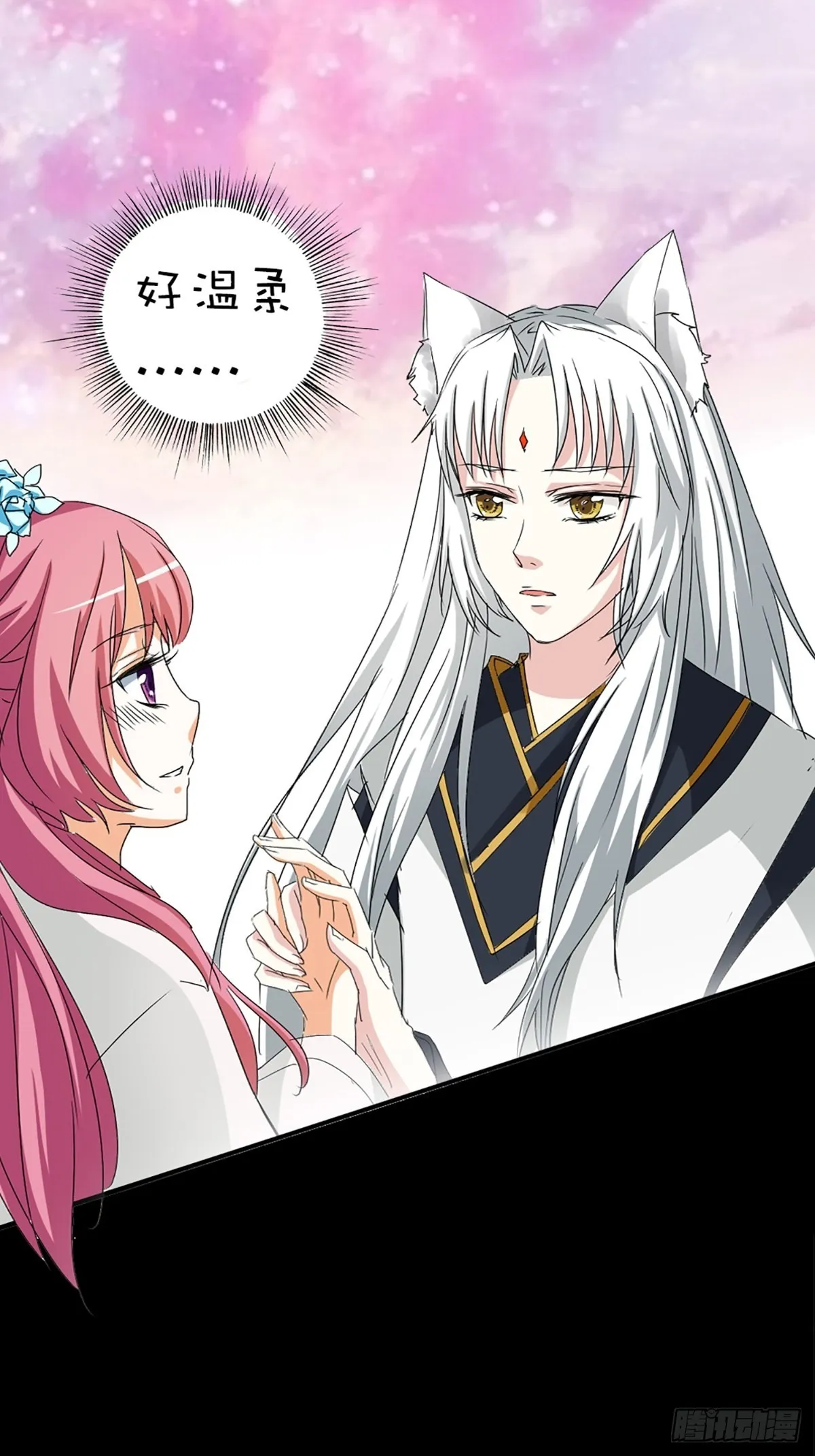 第十三话 第27页