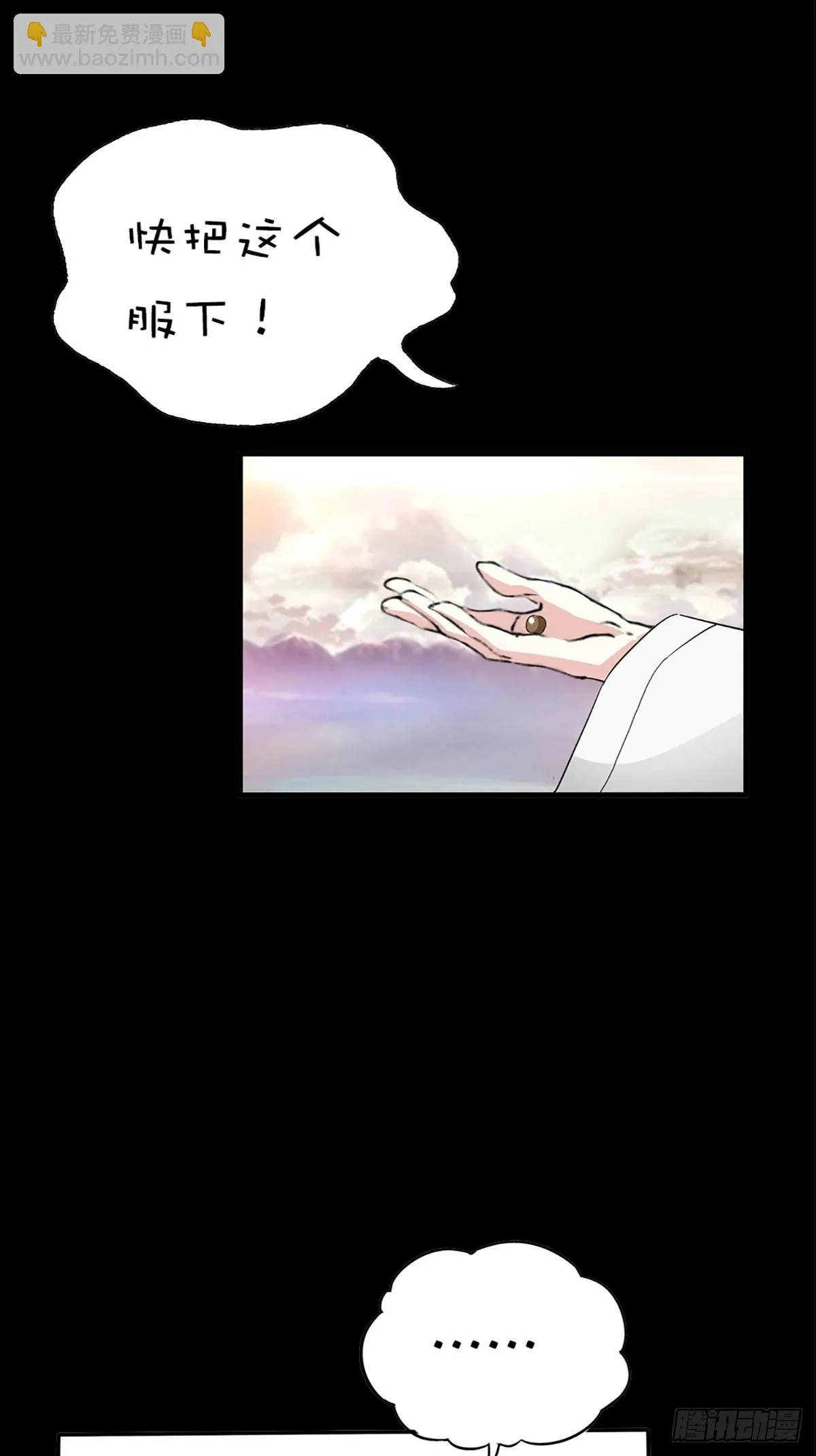 第十三话 第28页