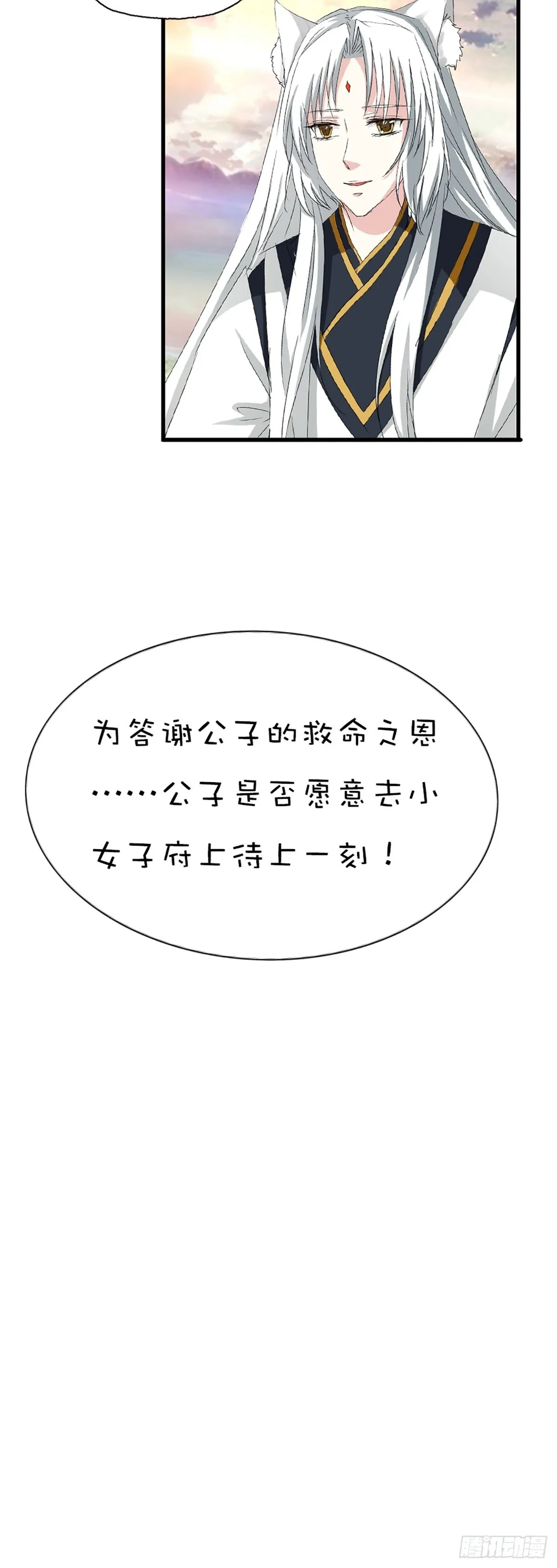第十三话 第31页
