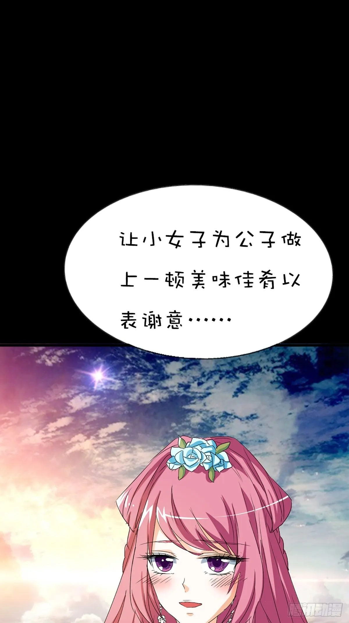 第十三话 第32页