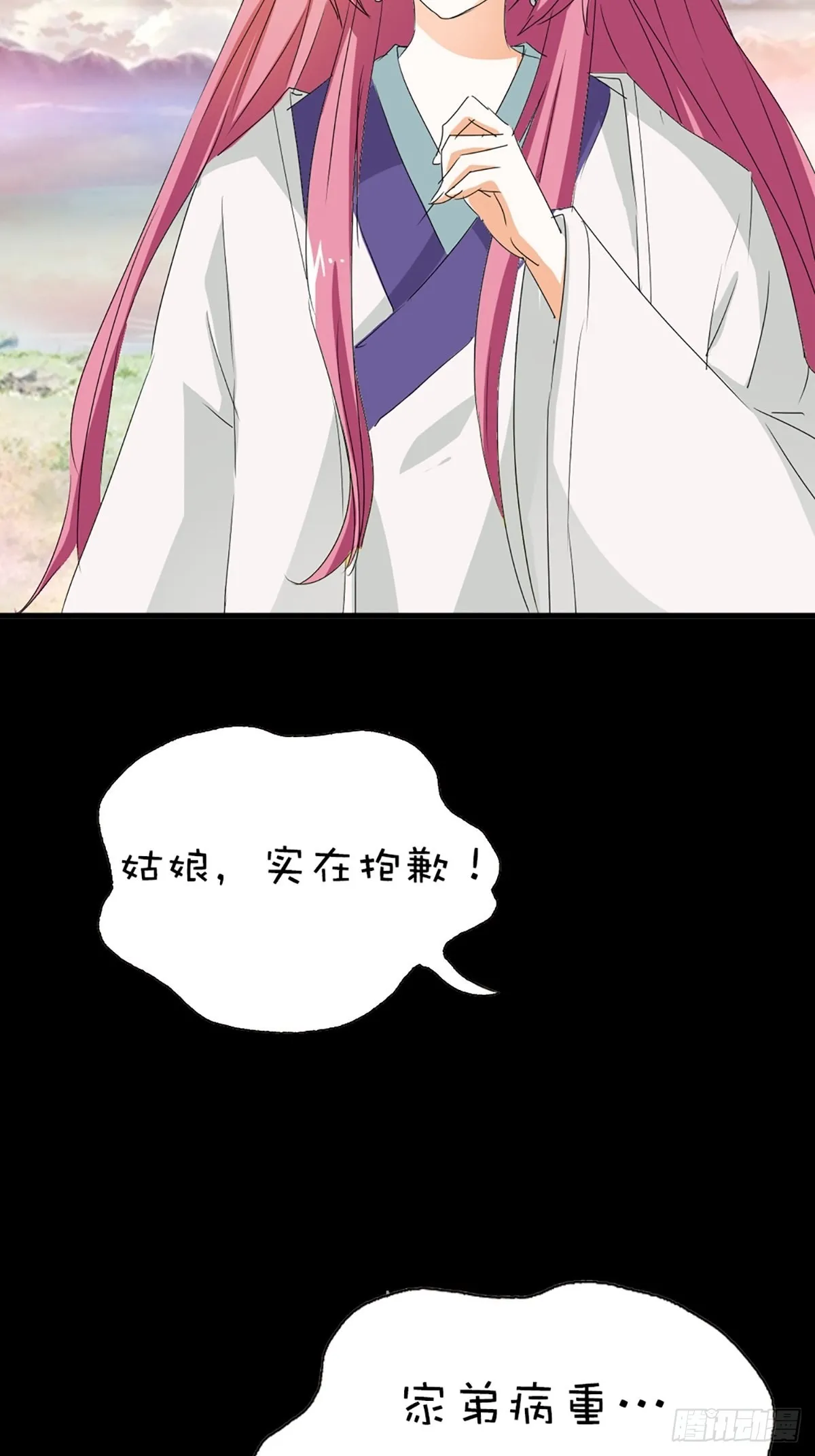 第十三话 第33页
