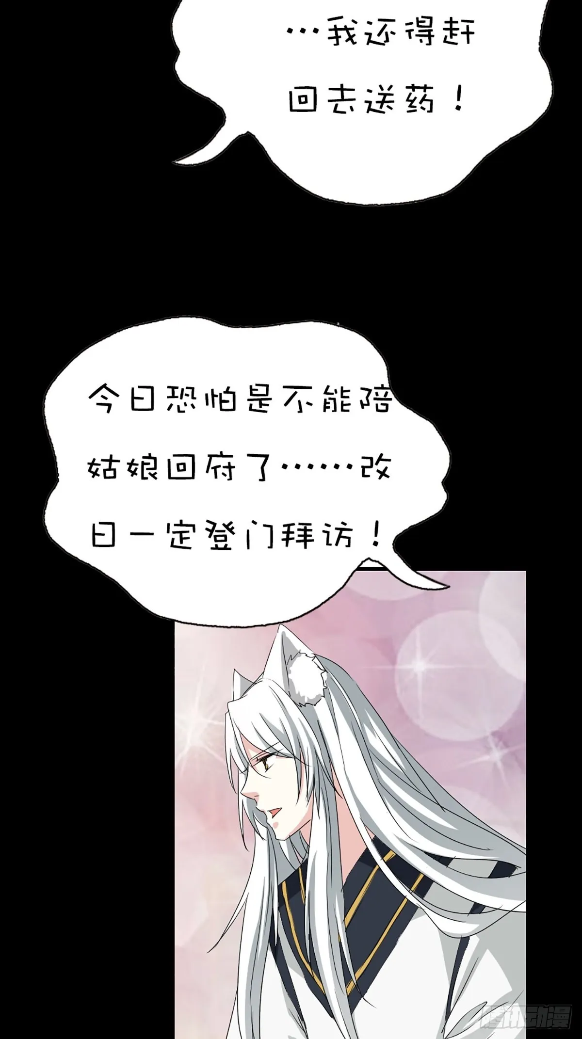 第十三话 第34页