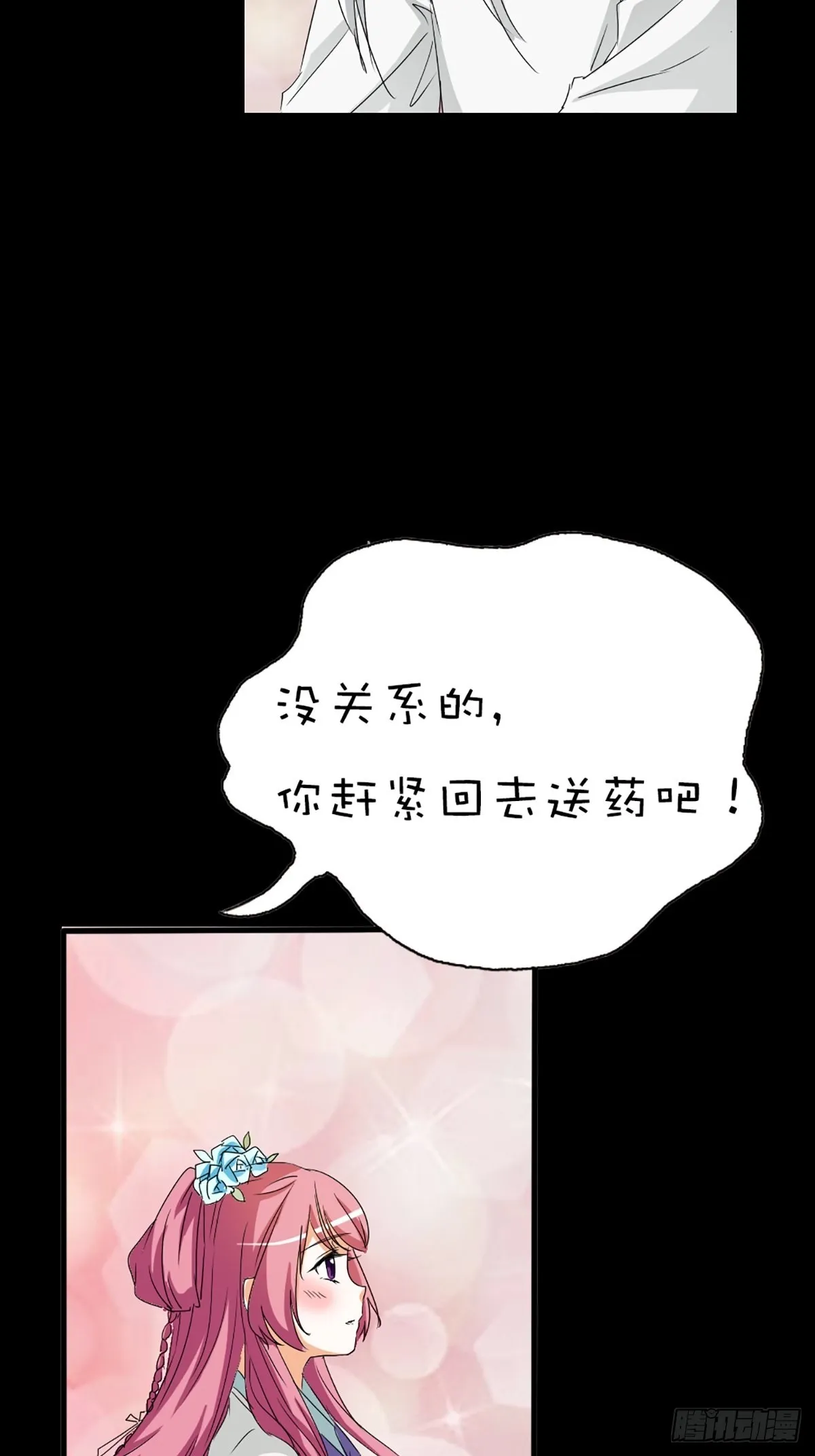 第十三话 第35页