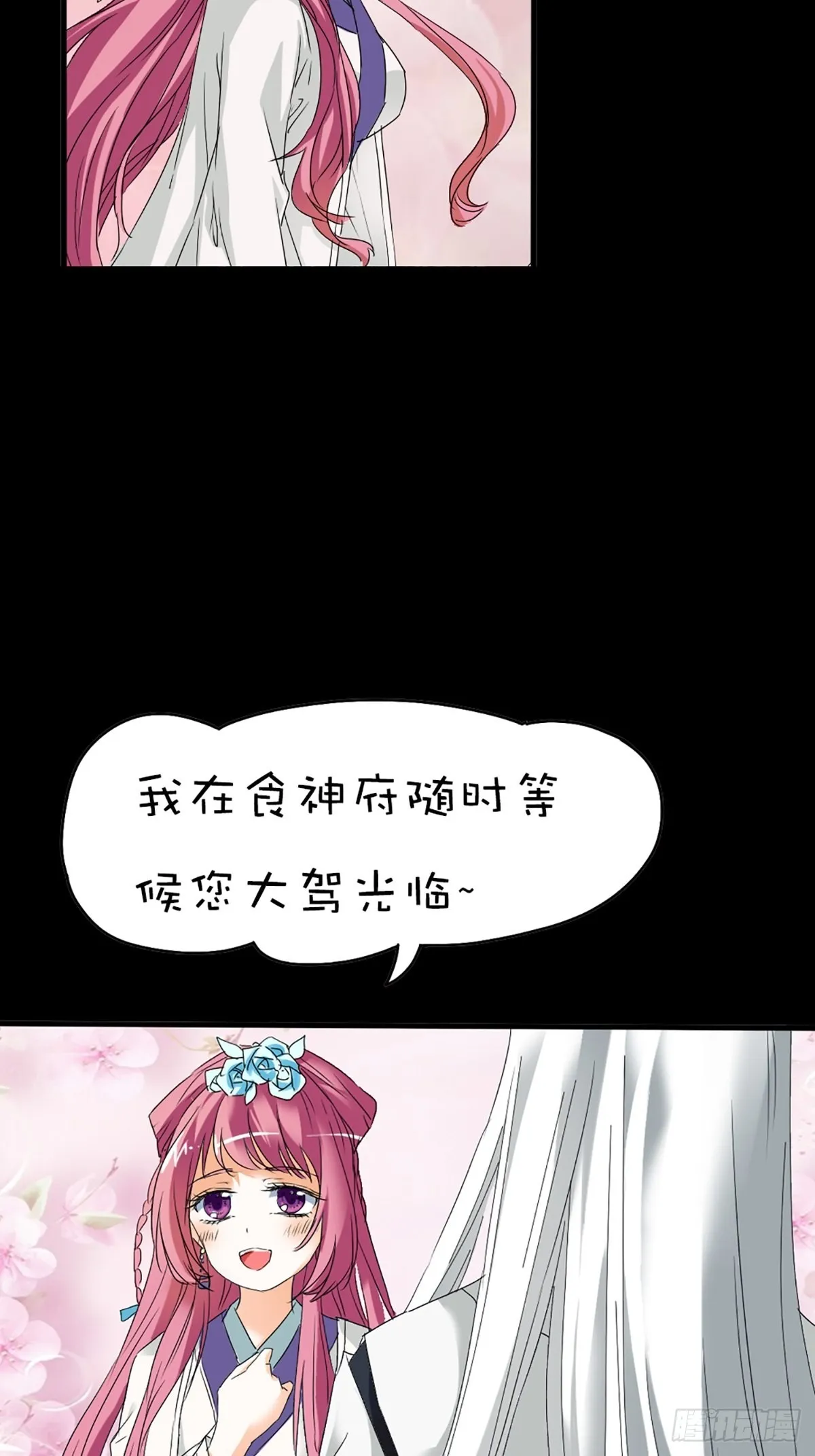 第十三话 第36页
